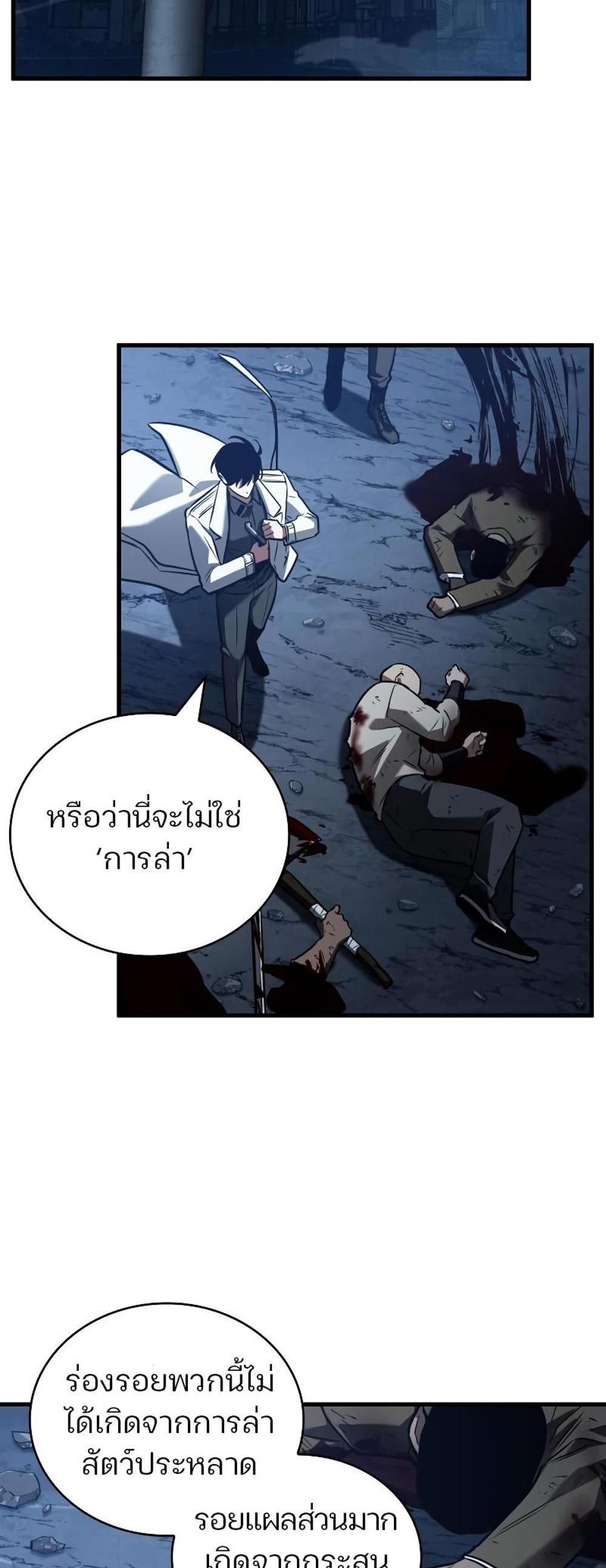 Omniscient Reader อ่านชะตาวันสิ้นโลก แปลไทย