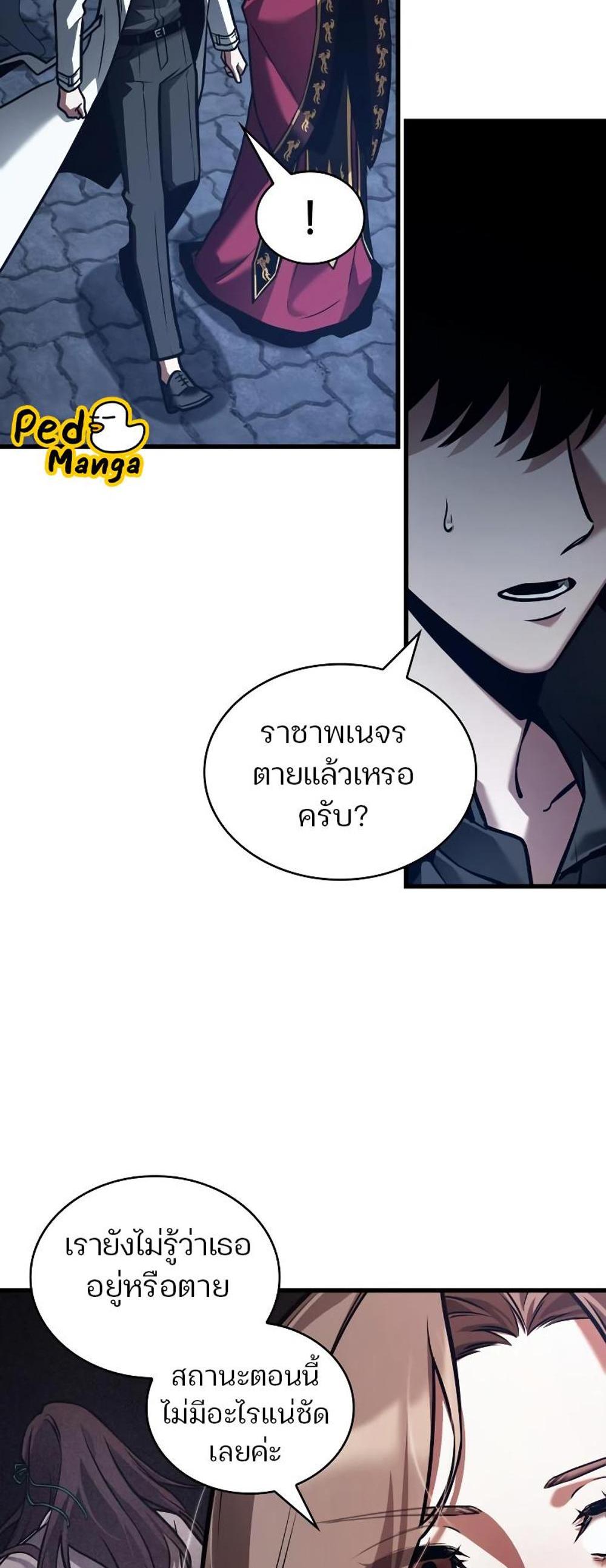 Omniscient Reader อ่านชะตาวันสิ้นโลก แปลไทย