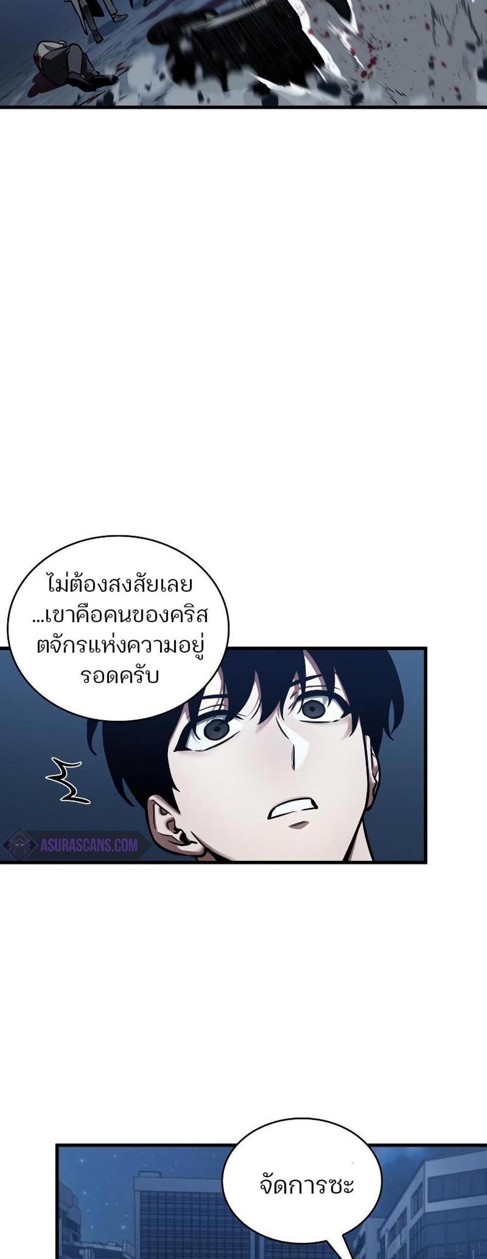 Omniscient Reader อ่านชะตาวันสิ้นโลก แปลไทย