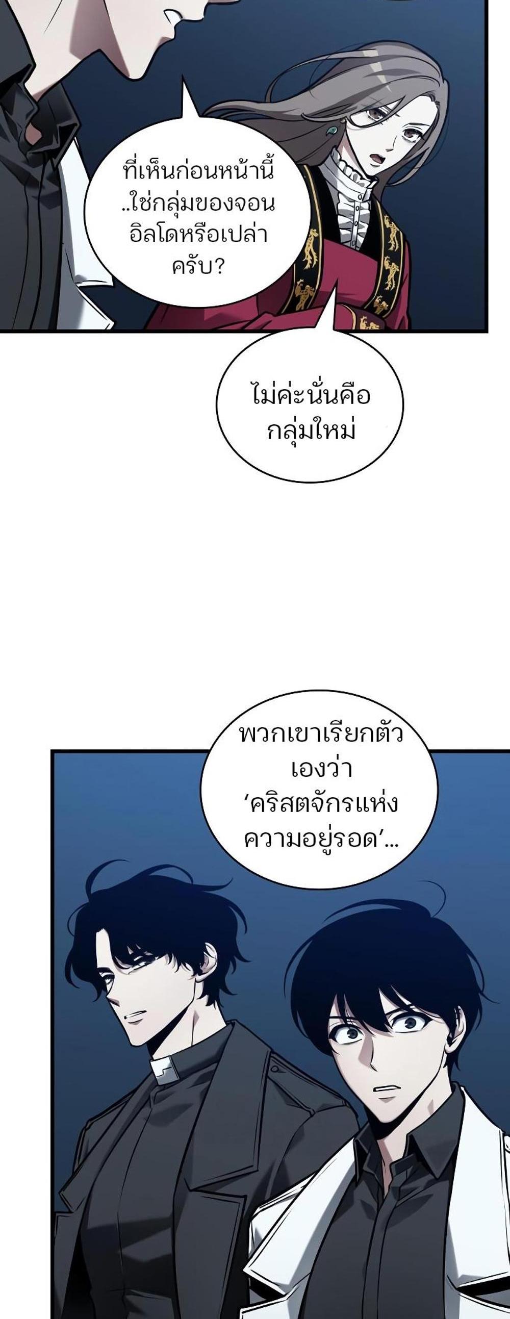 Omniscient Reader อ่านชะตาวันสิ้นโลก แปลไทย