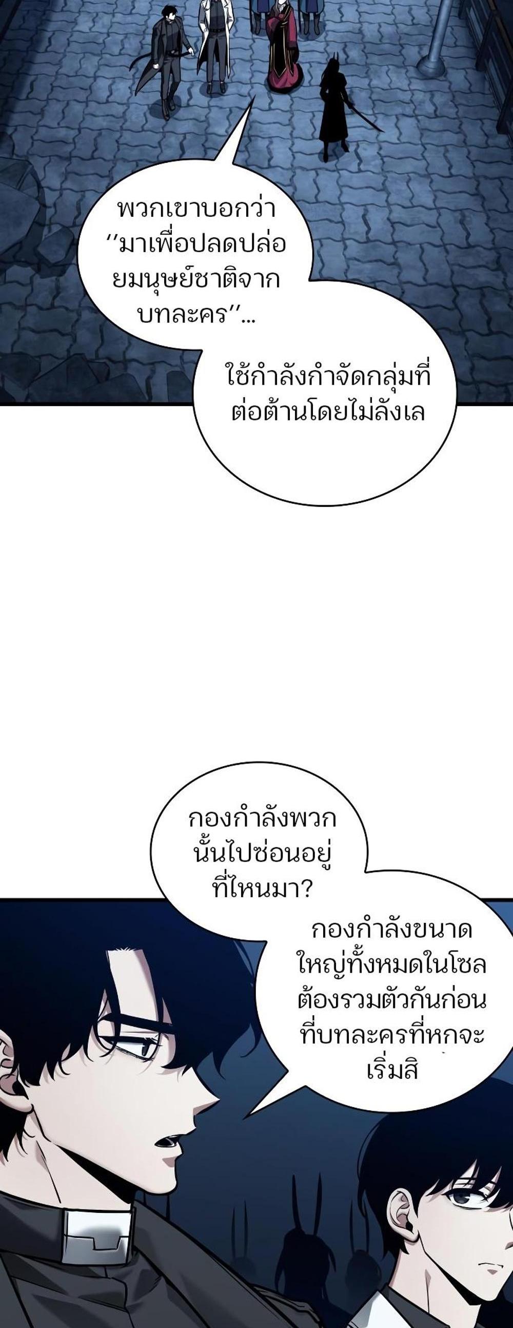 Omniscient Reader อ่านชะตาวันสิ้นโลก แปลไทย