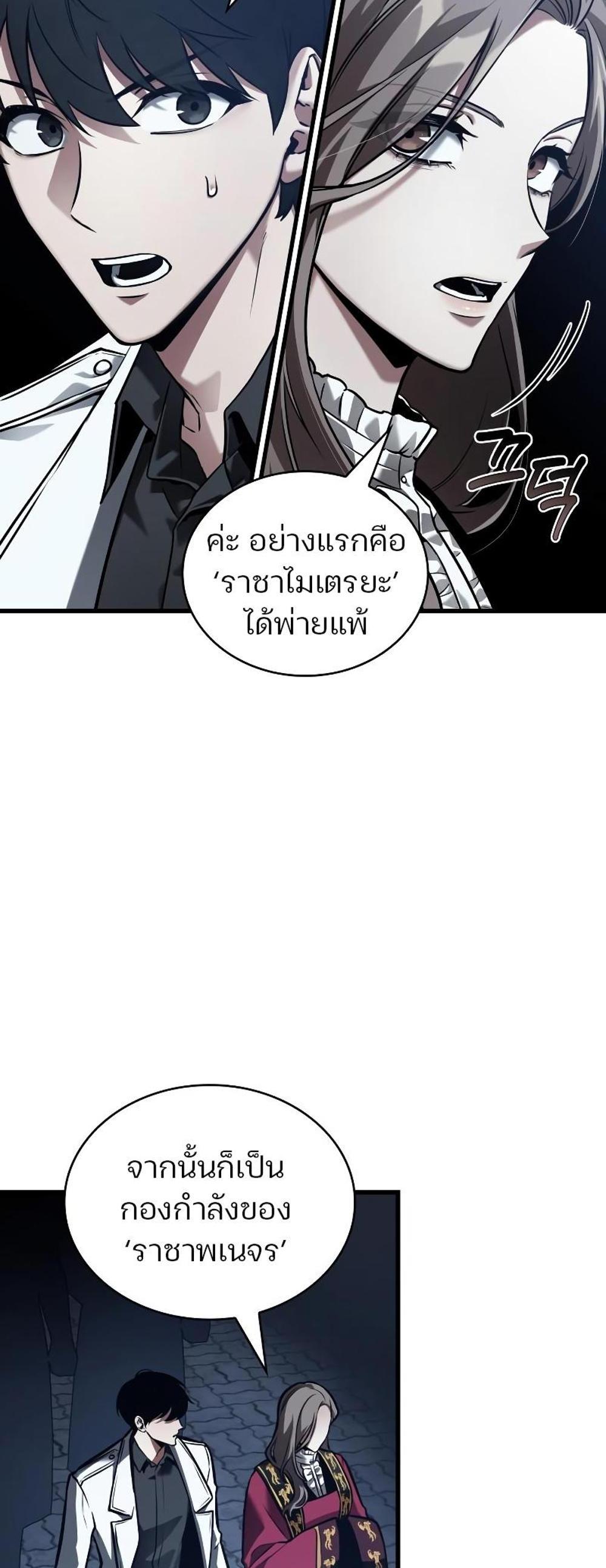 Omniscient Reader อ่านชะตาวันสิ้นโลก แปลไทย