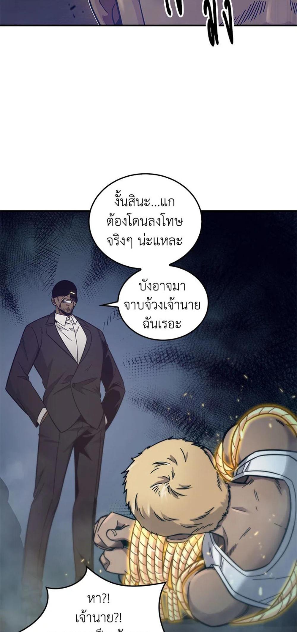 Tomb Raider King แปลไทย