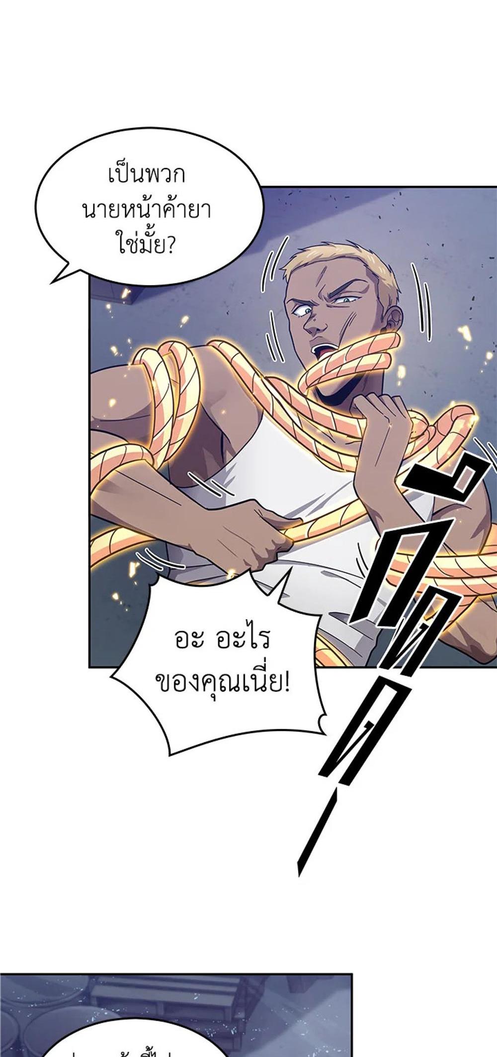 Tomb Raider King แปลไทย