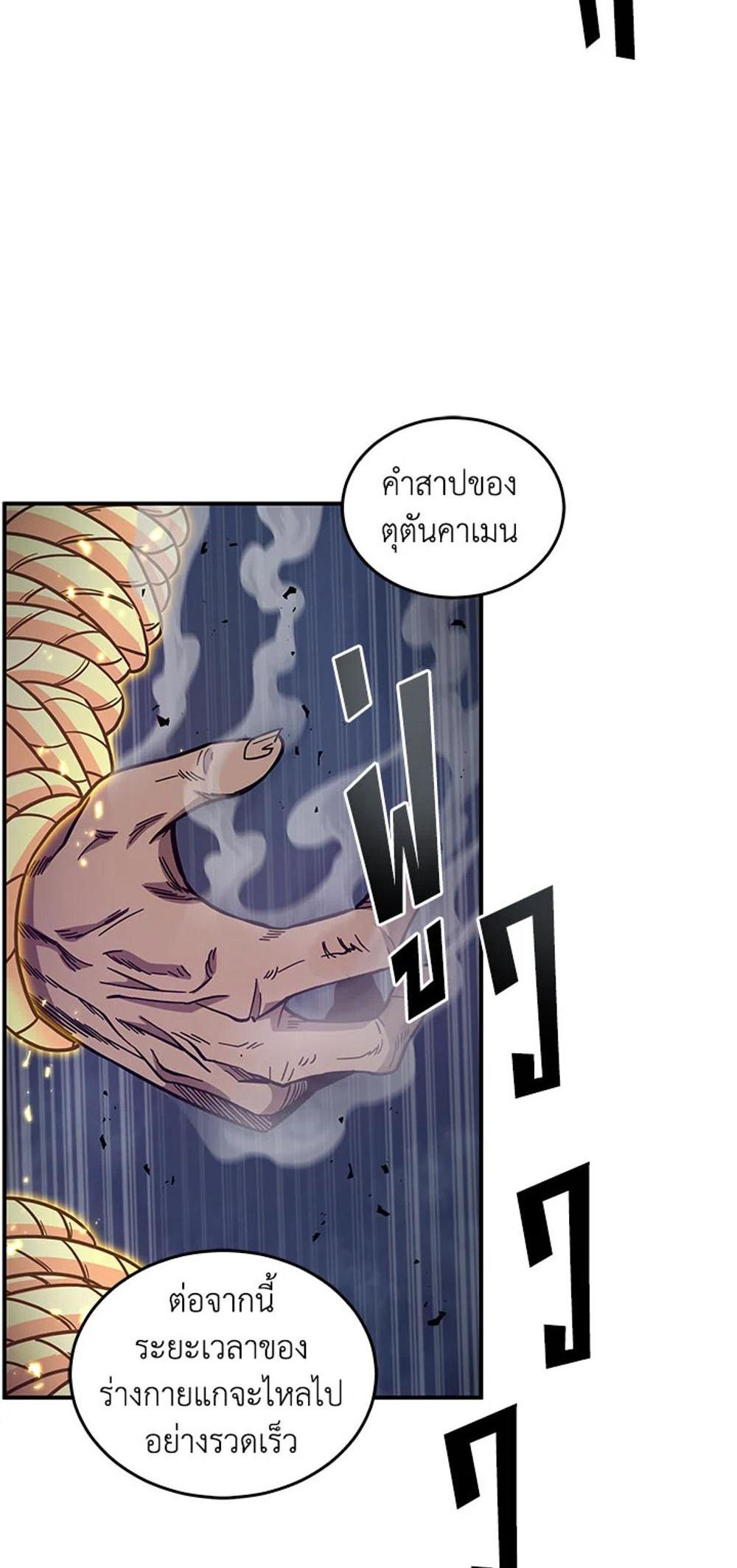 Tomb Raider King แปลไทย