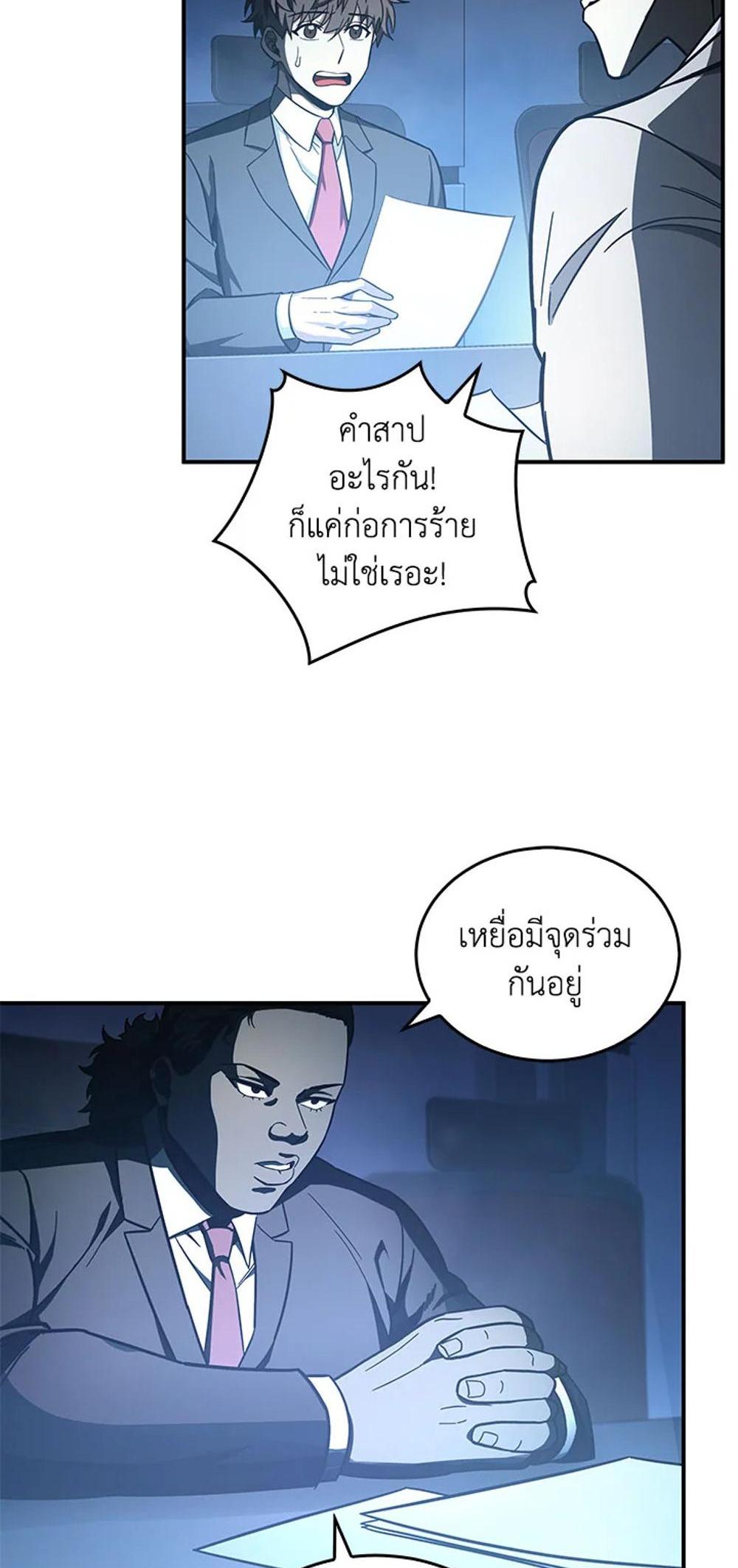 Tomb Raider King แปลไทย