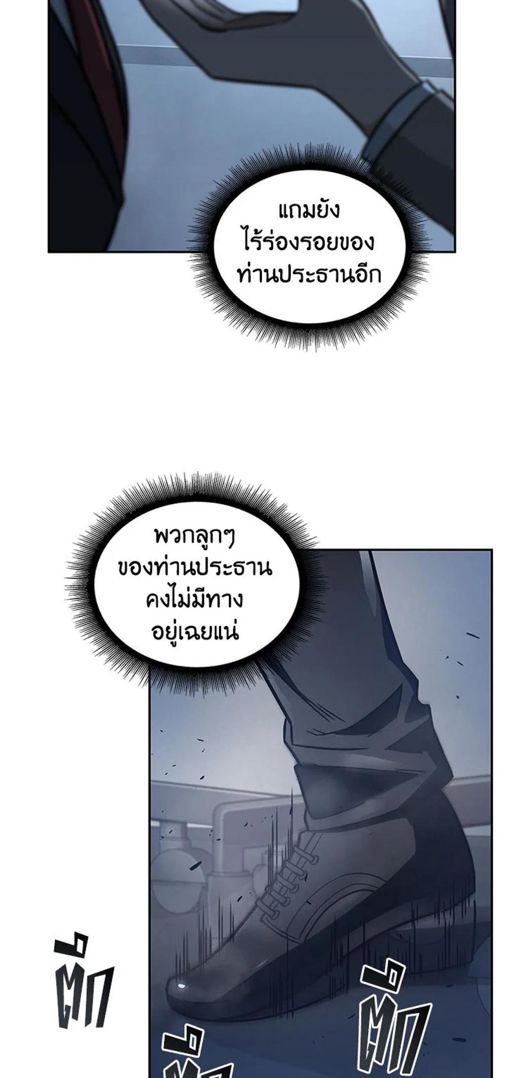 Tomb Raider King แปลไทย