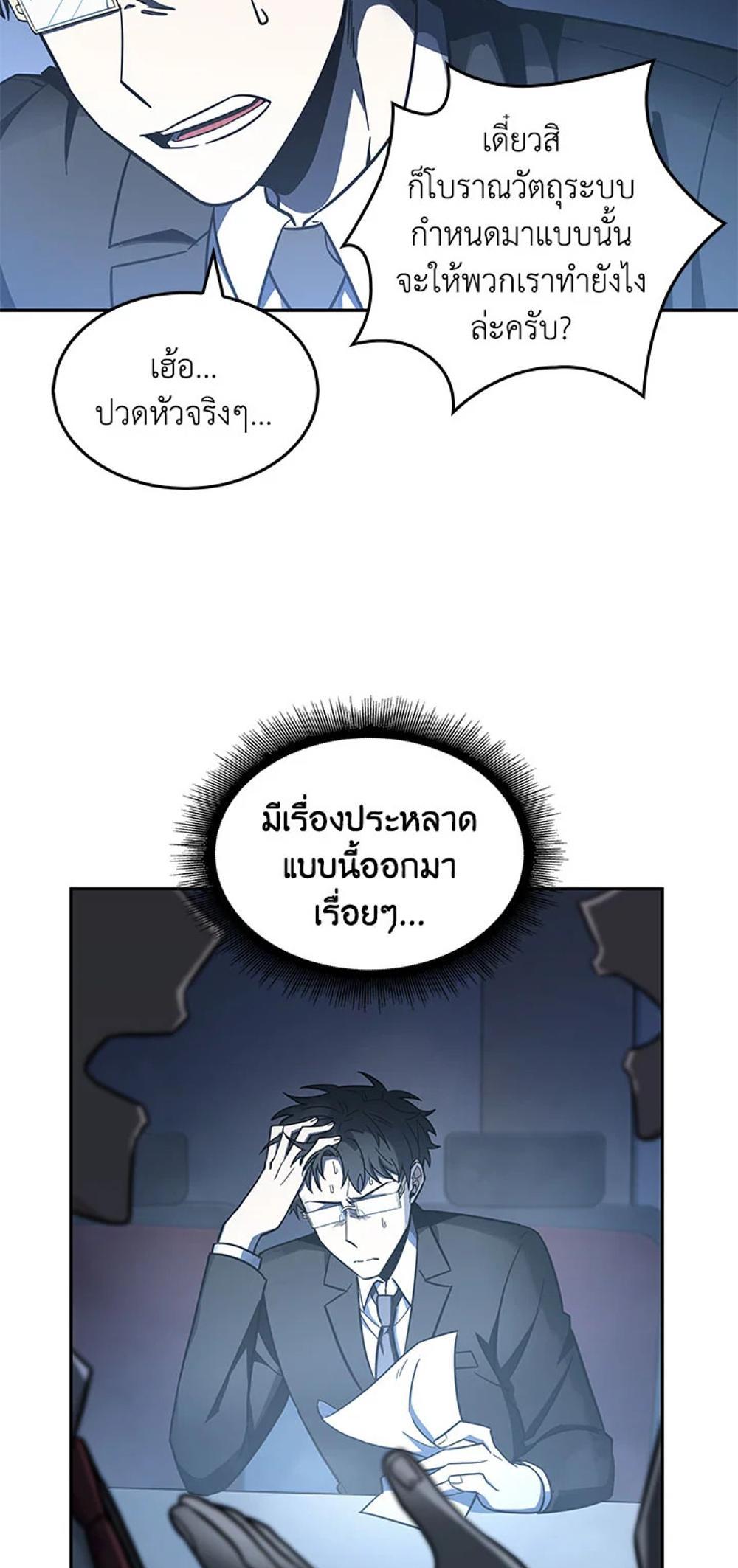 Tomb Raider King แปลไทย