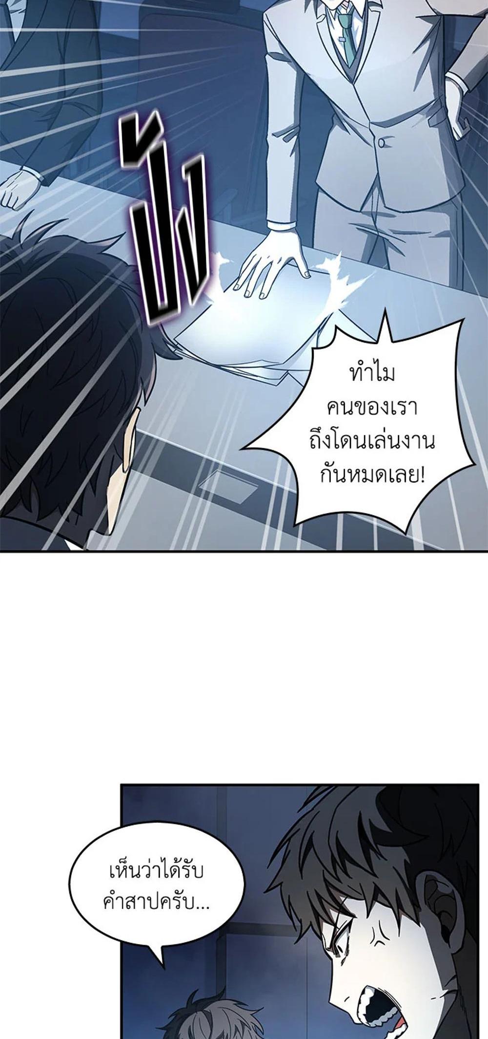 Tomb Raider King แปลไทย