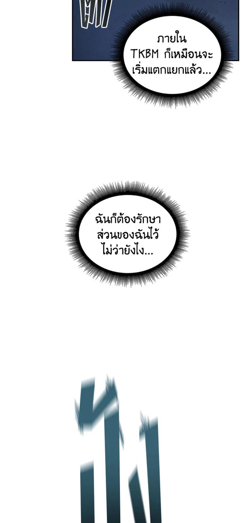 Tomb Raider King แปลไทย