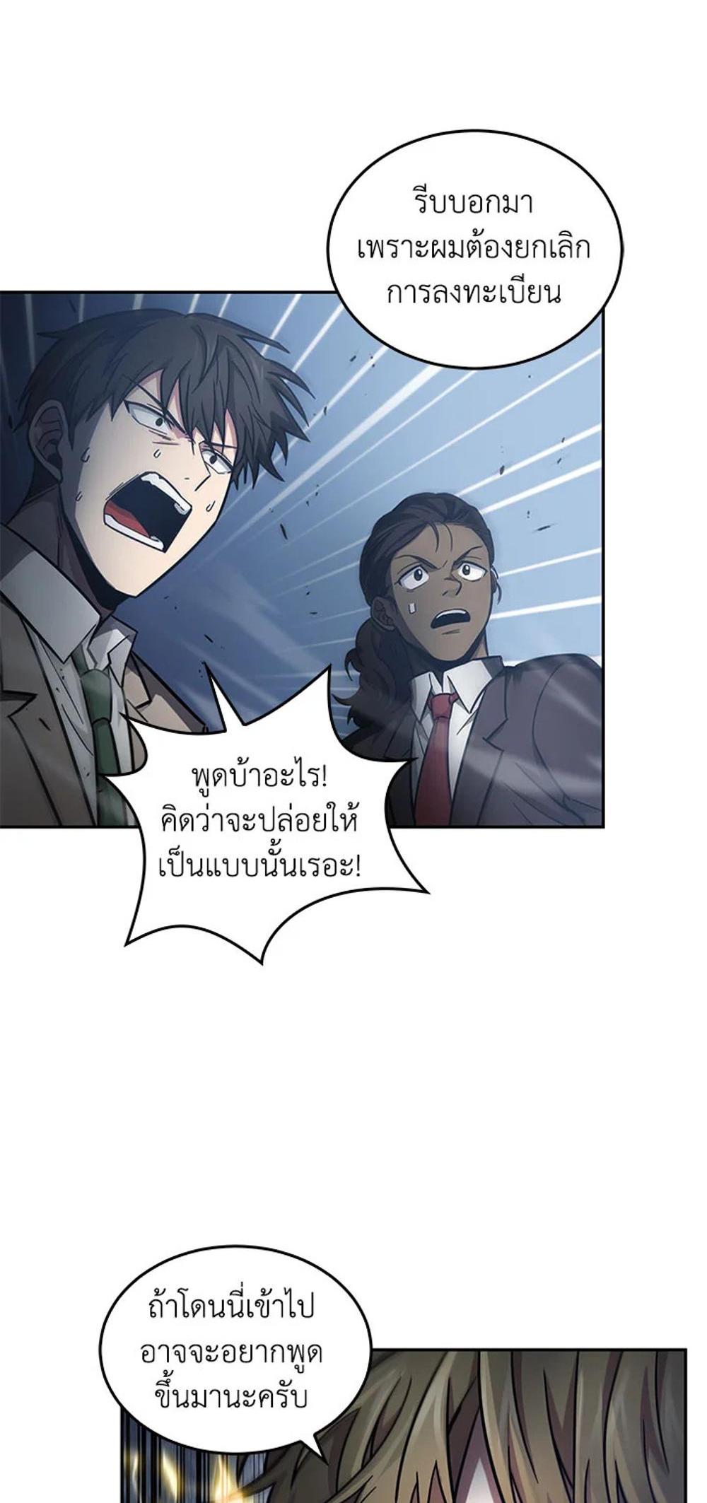 Tomb Raider King แปลไทย