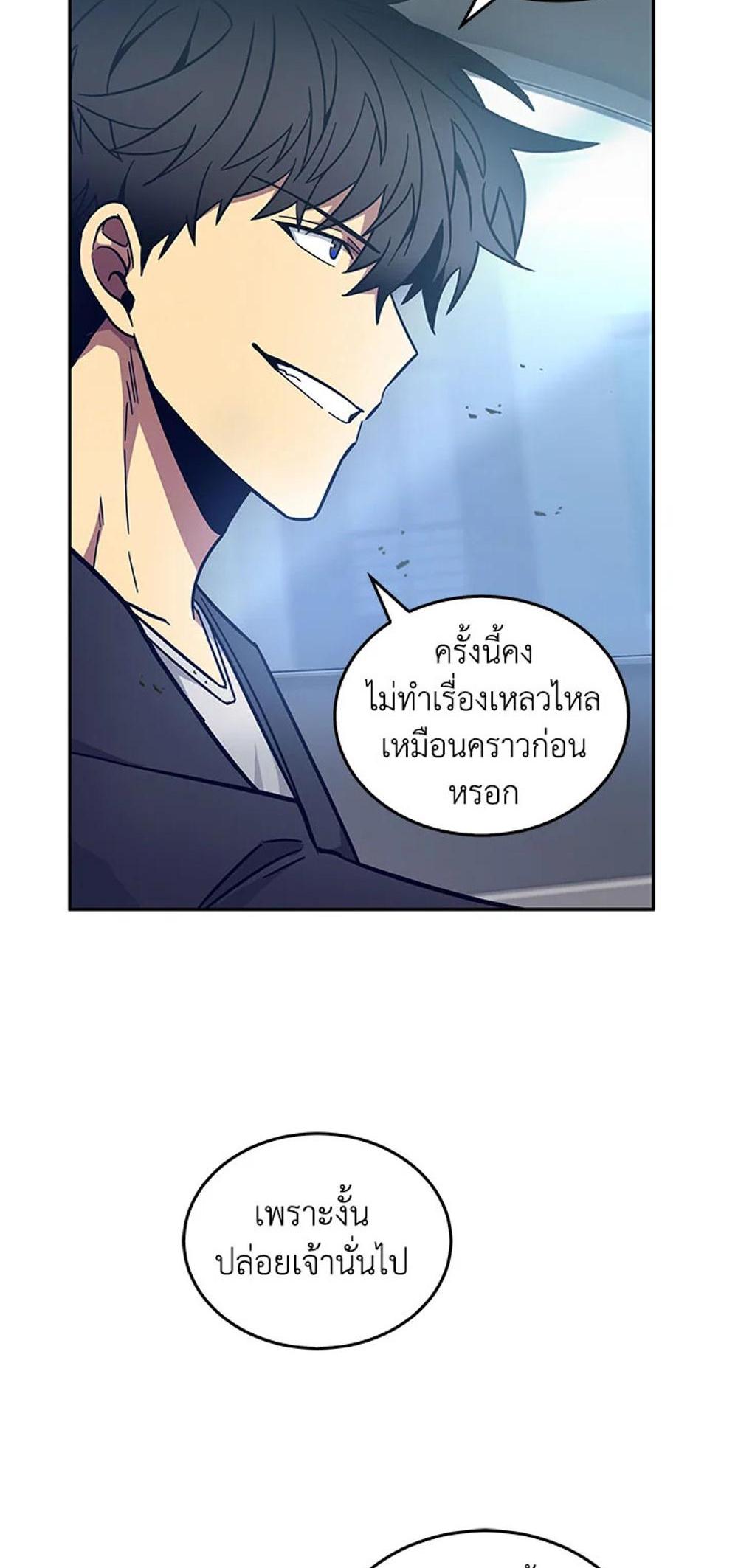 Tomb Raider King แปลไทย