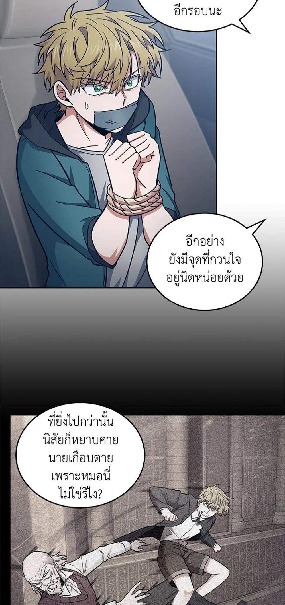 Tomb Raider King แปลไทย