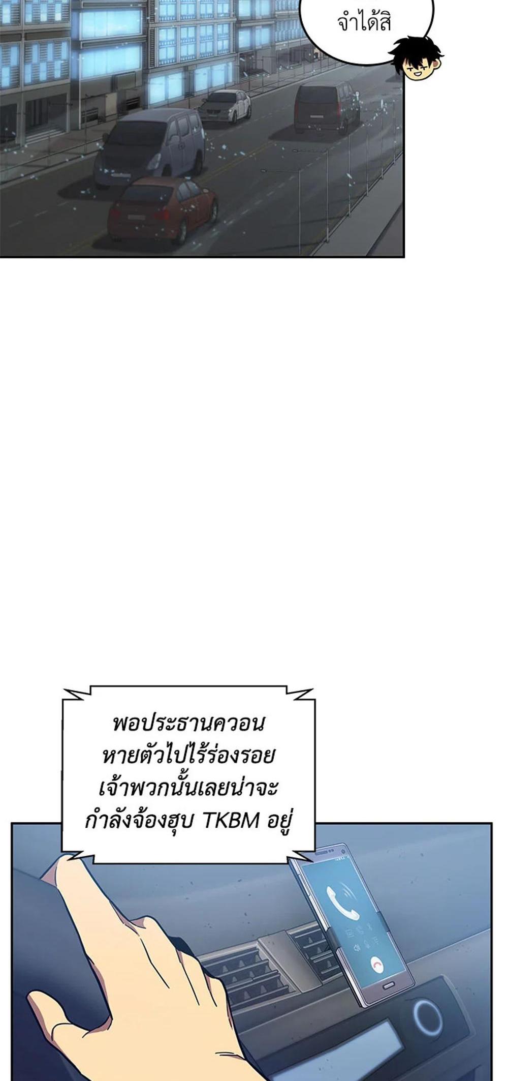 Tomb Raider King แปลไทย