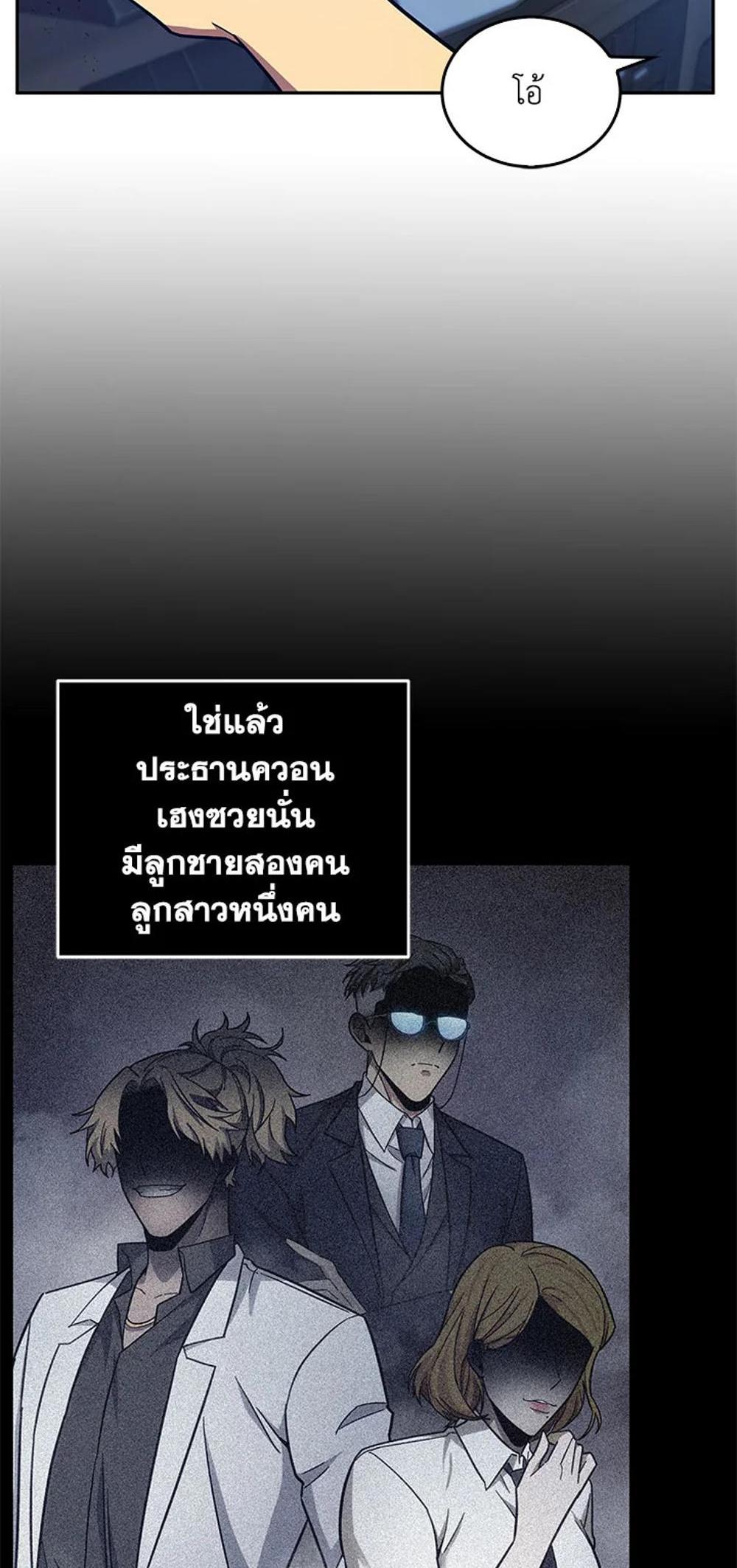 Tomb Raider King แปลไทย