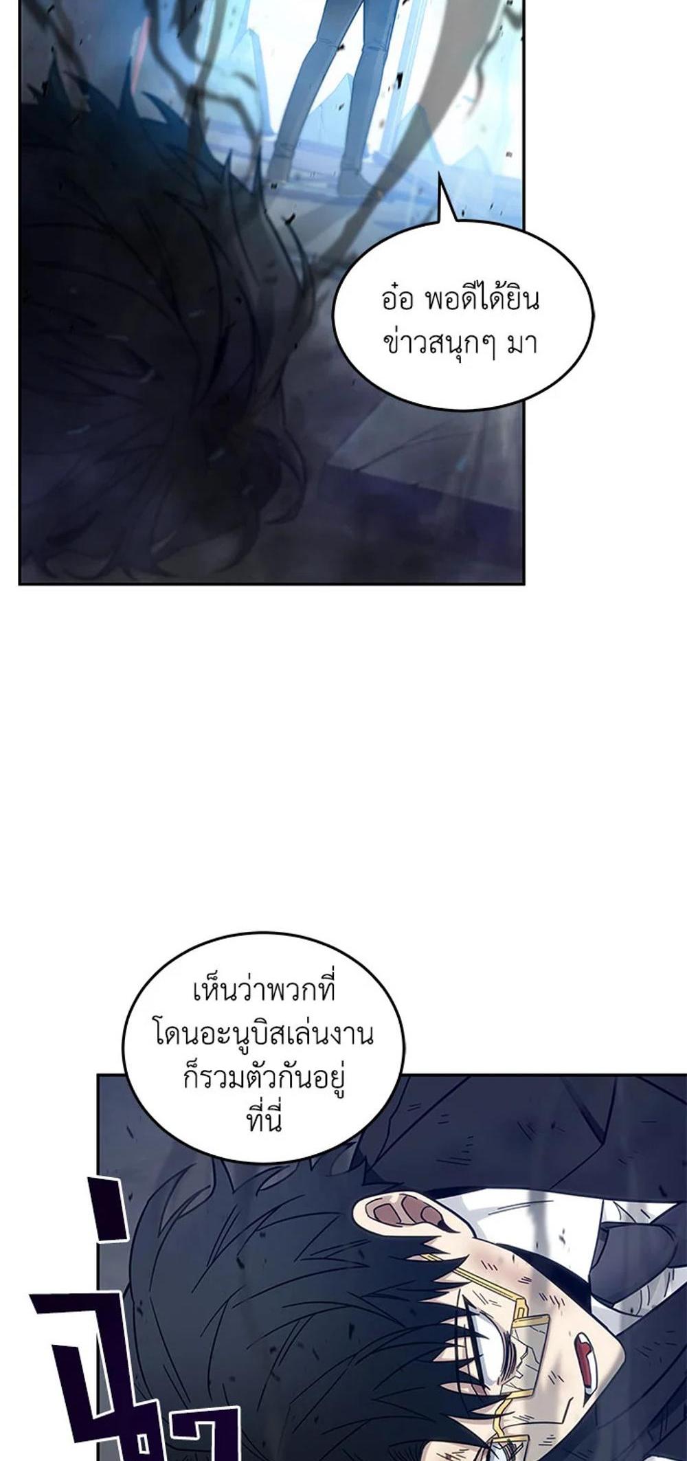 Tomb Raider King แปลไทย