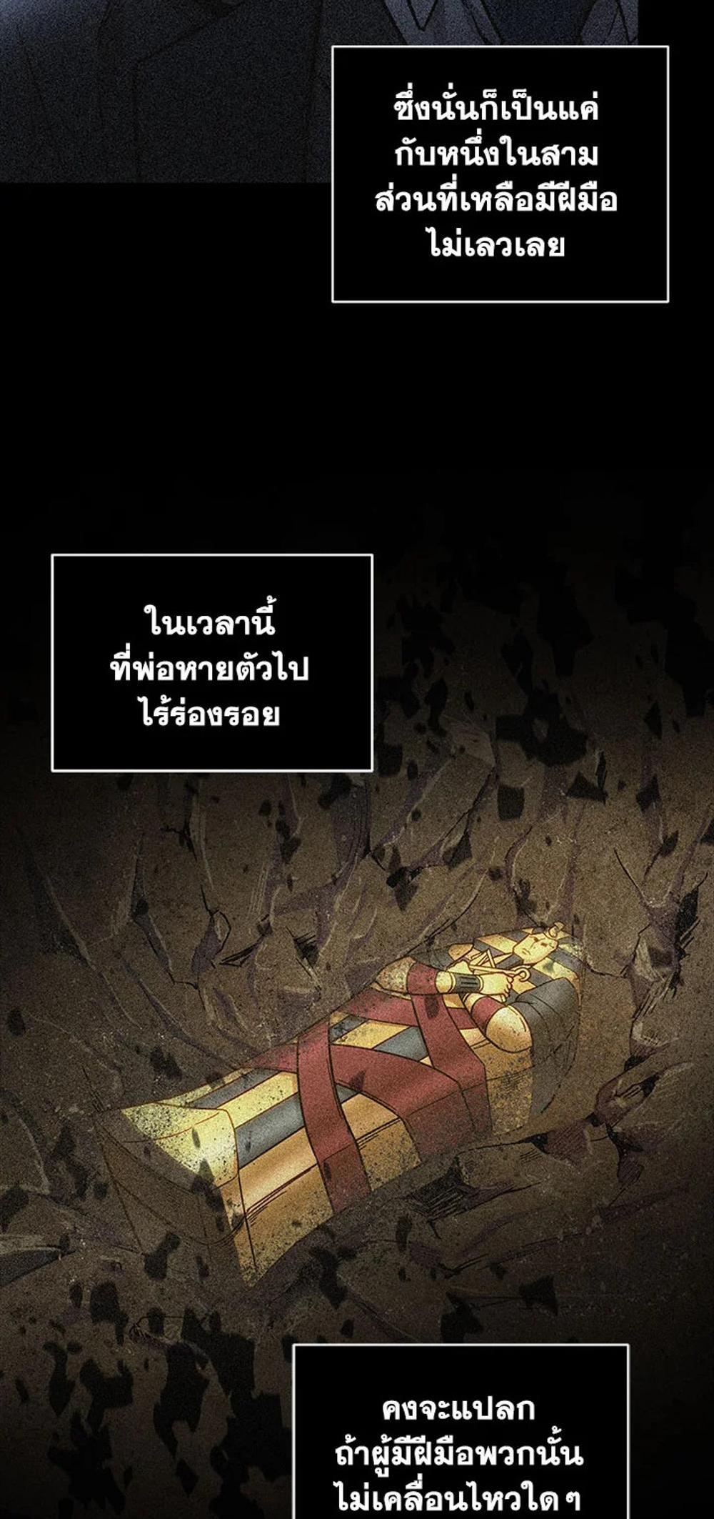 Tomb Raider King แปลไทย