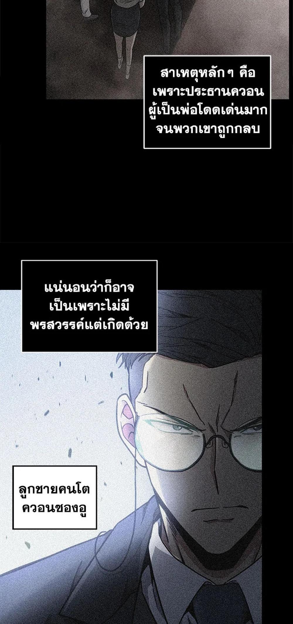 Tomb Raider King แปลไทย