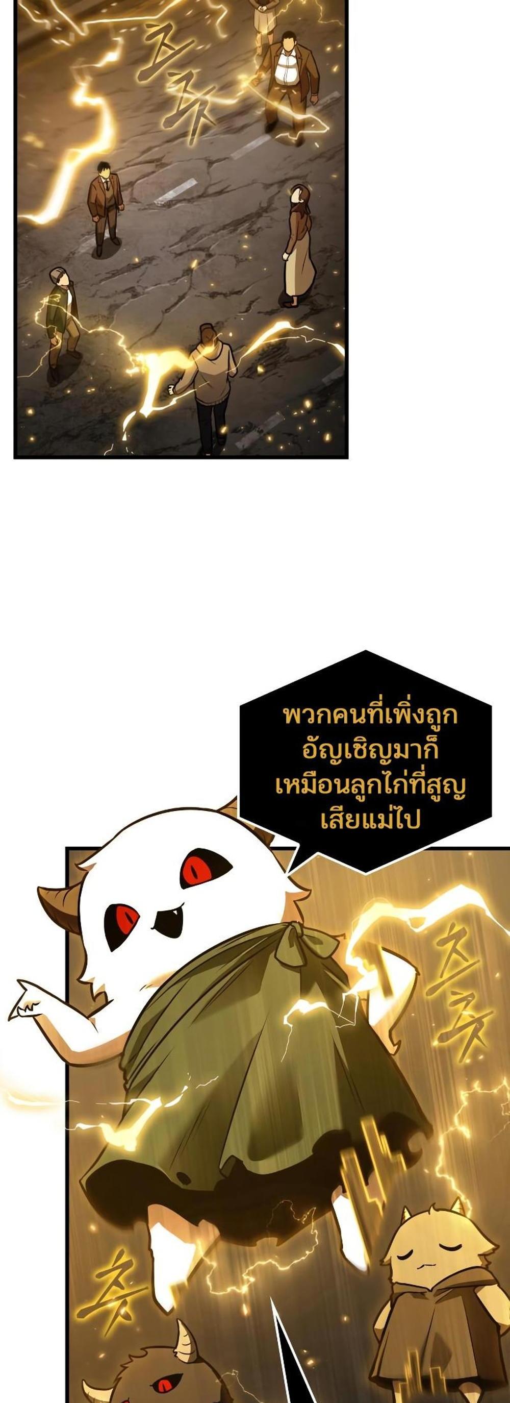 Omniscient Reader อ่านชะตาวันสิ้นโลก แปลไทย