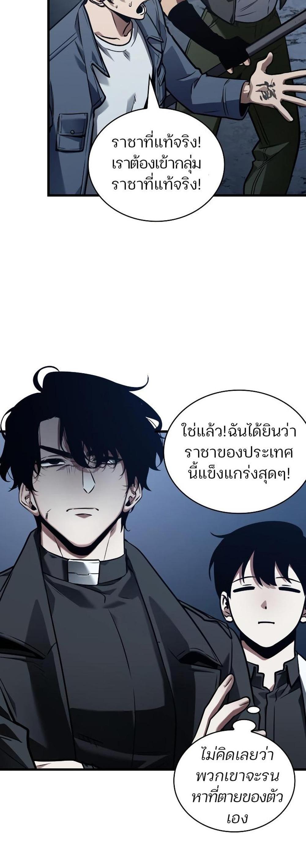 Omniscient Reader อ่านชะตาวันสิ้นโลก แปลไทย