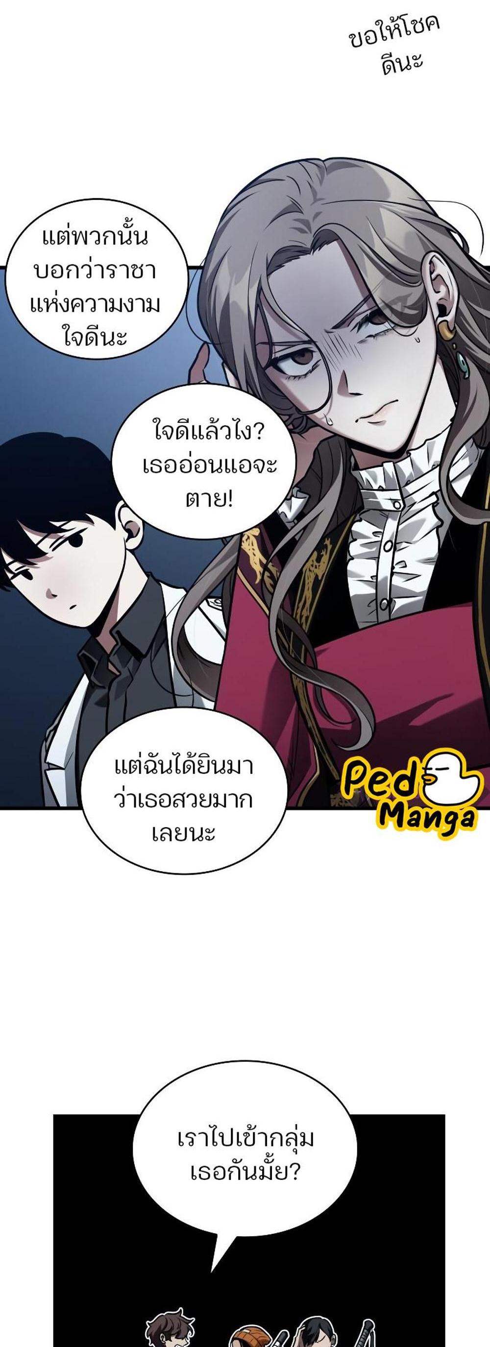 Omniscient Reader อ่านชะตาวันสิ้นโลก แปลไทย