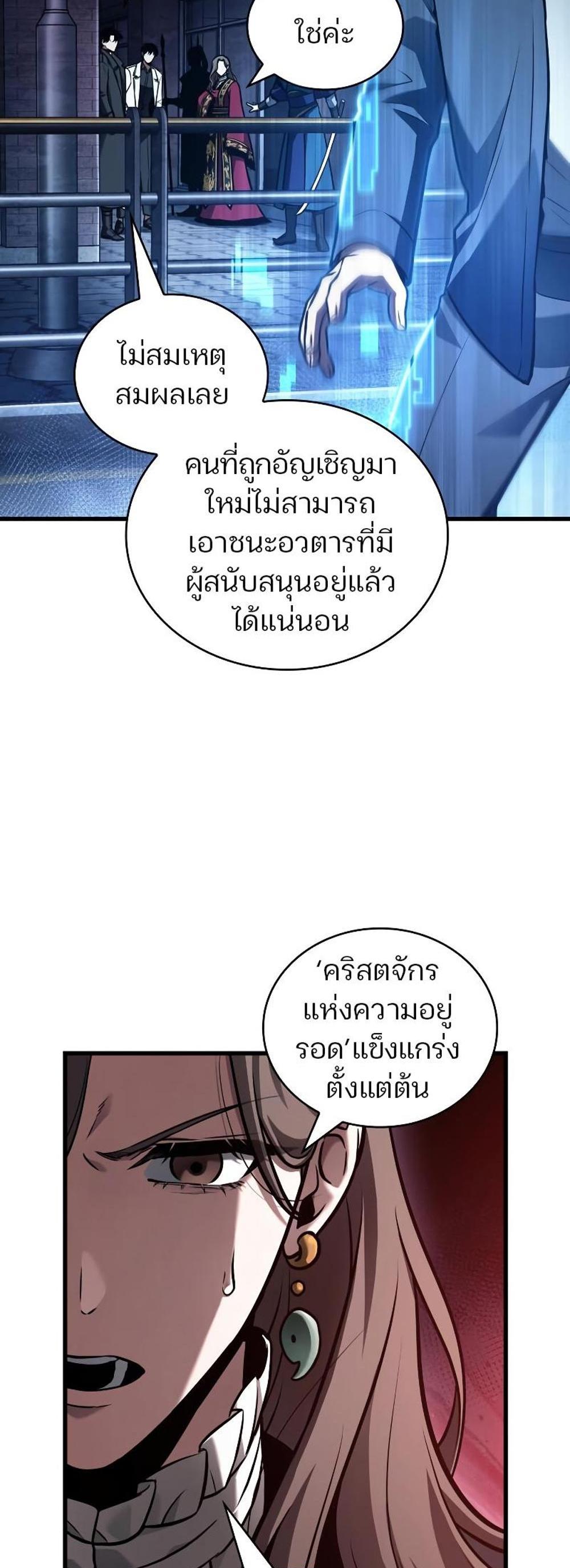 Omniscient Reader อ่านชะตาวันสิ้นโลก แปลไทย