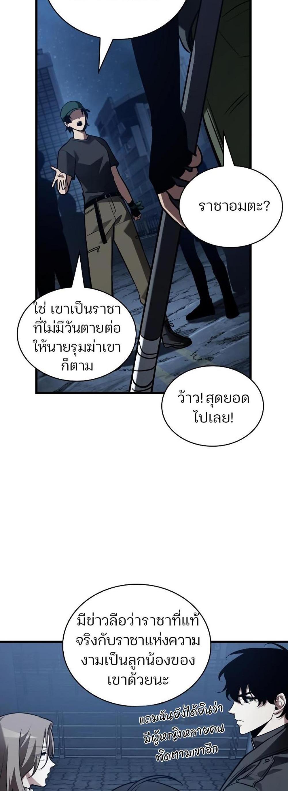 Omniscient Reader อ่านชะตาวันสิ้นโลก แปลไทย