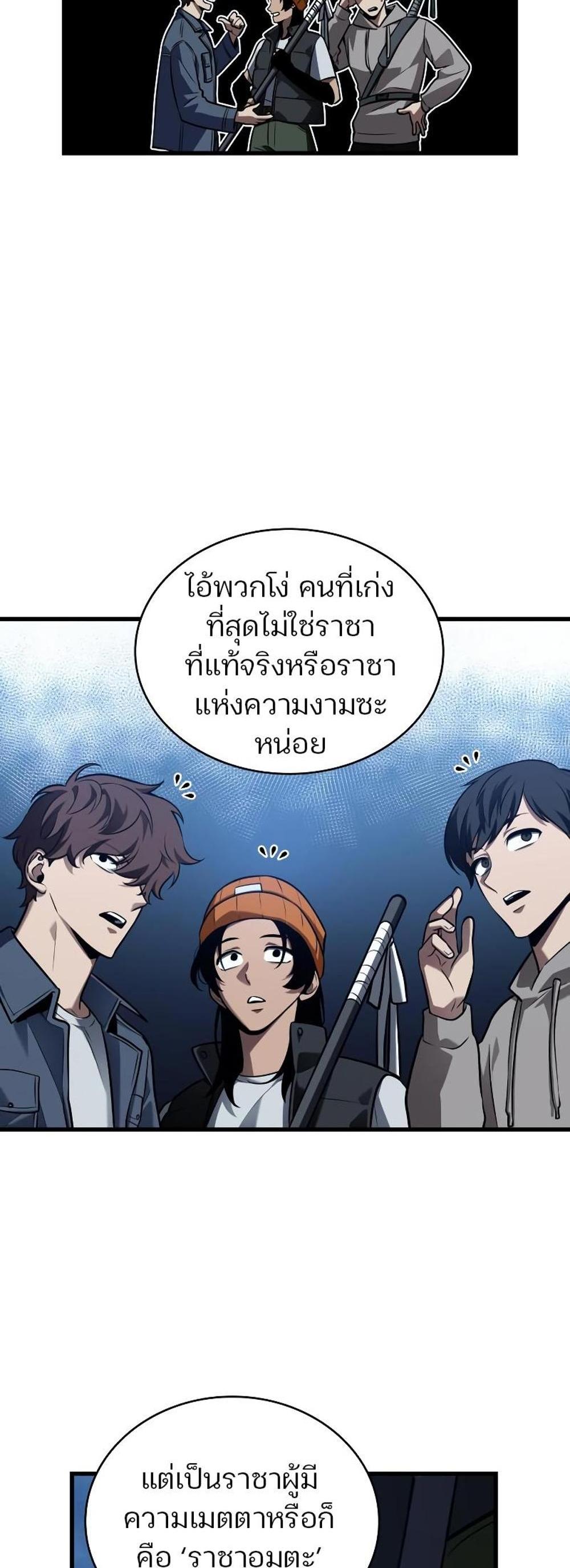 Omniscient Reader อ่านชะตาวันสิ้นโลก แปลไทย