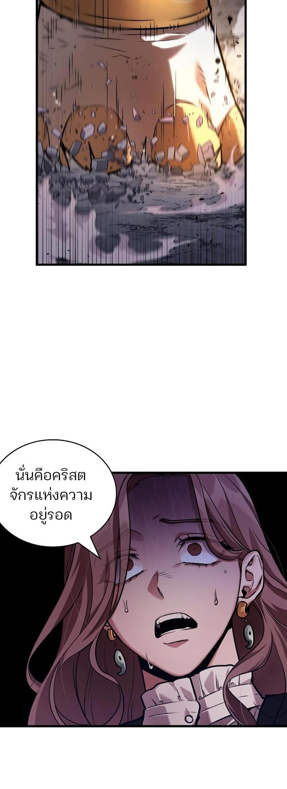 Omniscient Reader อ่านชะตาวันสิ้นโลก แปลไทย