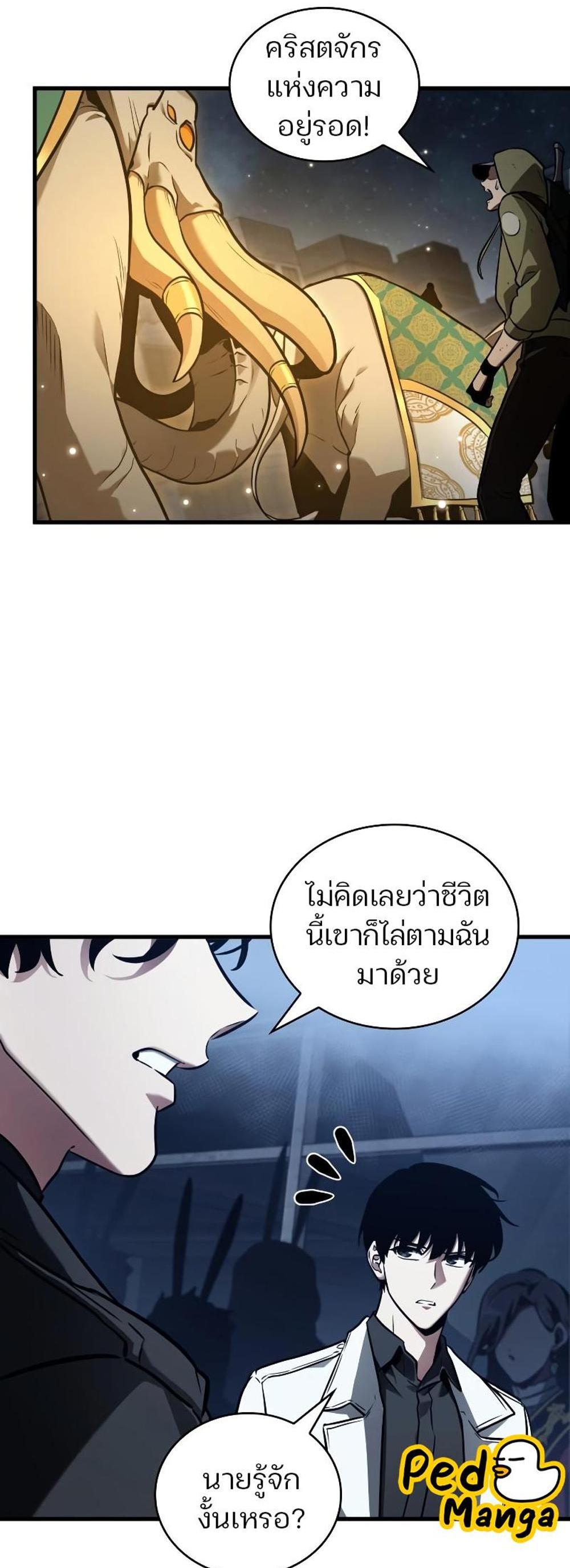 Omniscient Reader อ่านชะตาวันสิ้นโลก แปลไทย