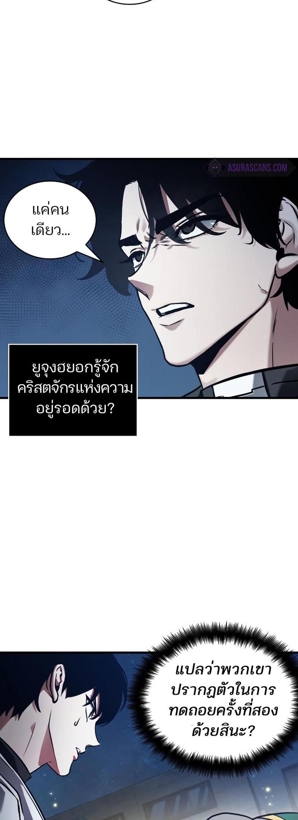 Omniscient Reader อ่านชะตาวันสิ้นโลก แปลไทย