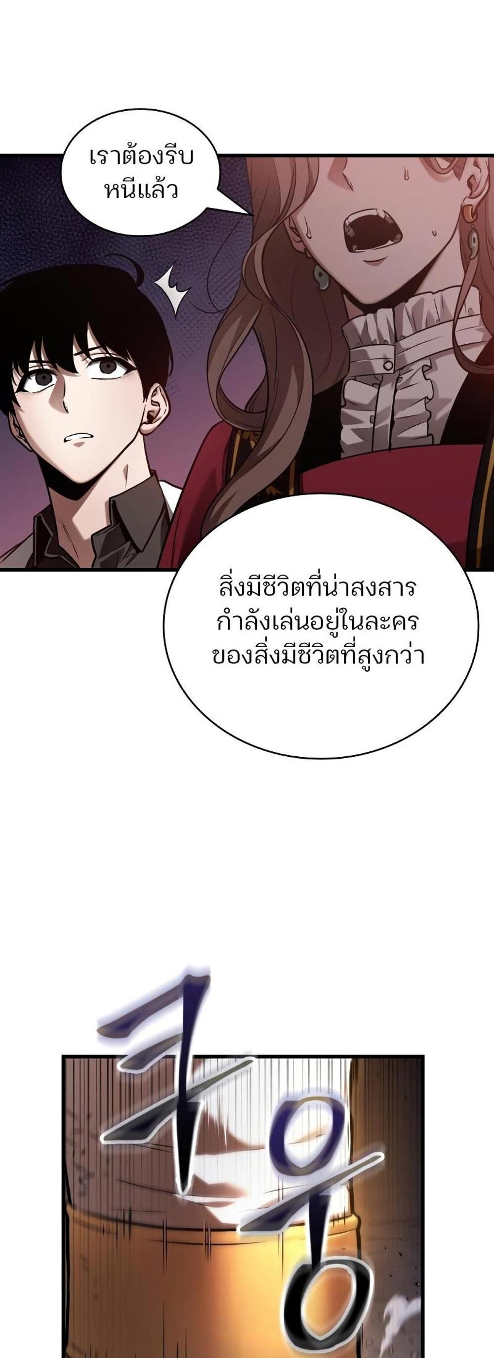 Omniscient Reader อ่านชะตาวันสิ้นโลก แปลไทย