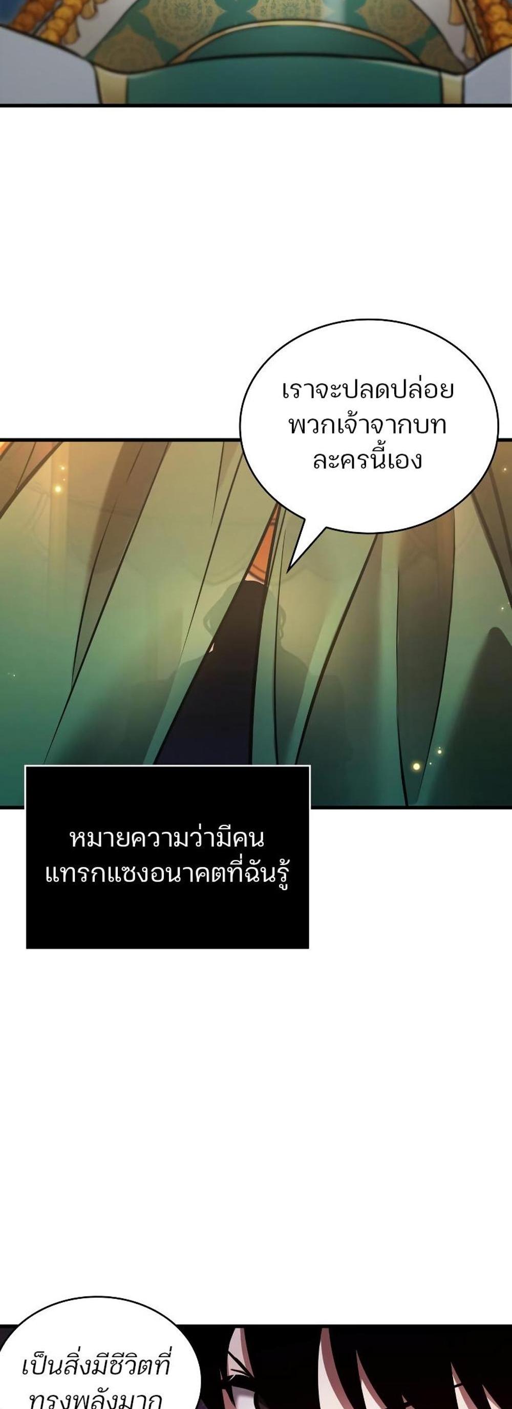 Omniscient Reader อ่านชะตาวันสิ้นโลก แปลไทย