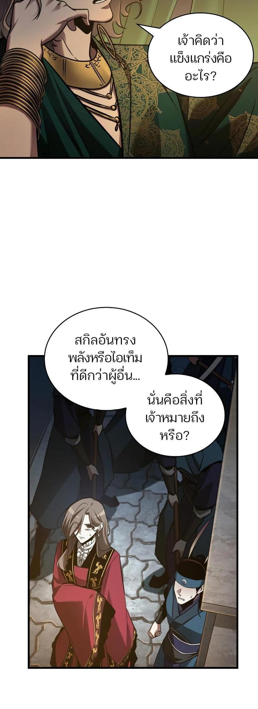 Omniscient Reader อ่านชะตาวันสิ้นโลก แปลไทย