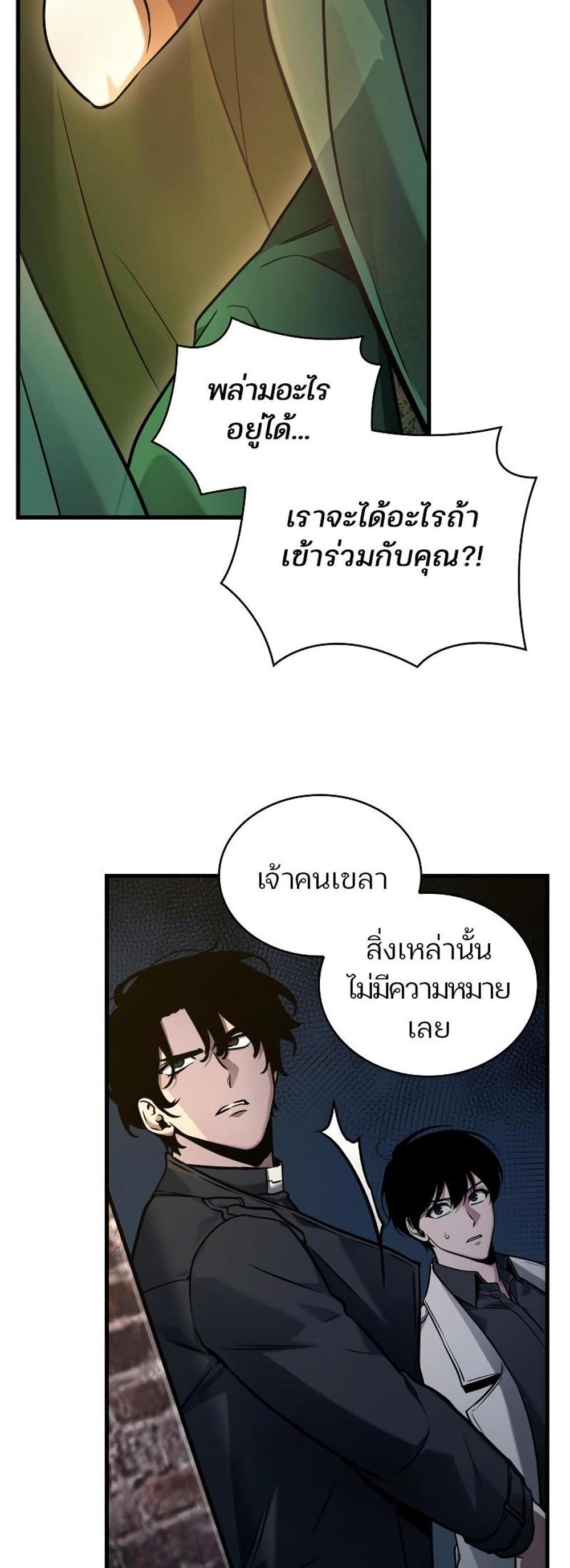 Omniscient Reader อ่านชะตาวันสิ้นโลก แปลไทย