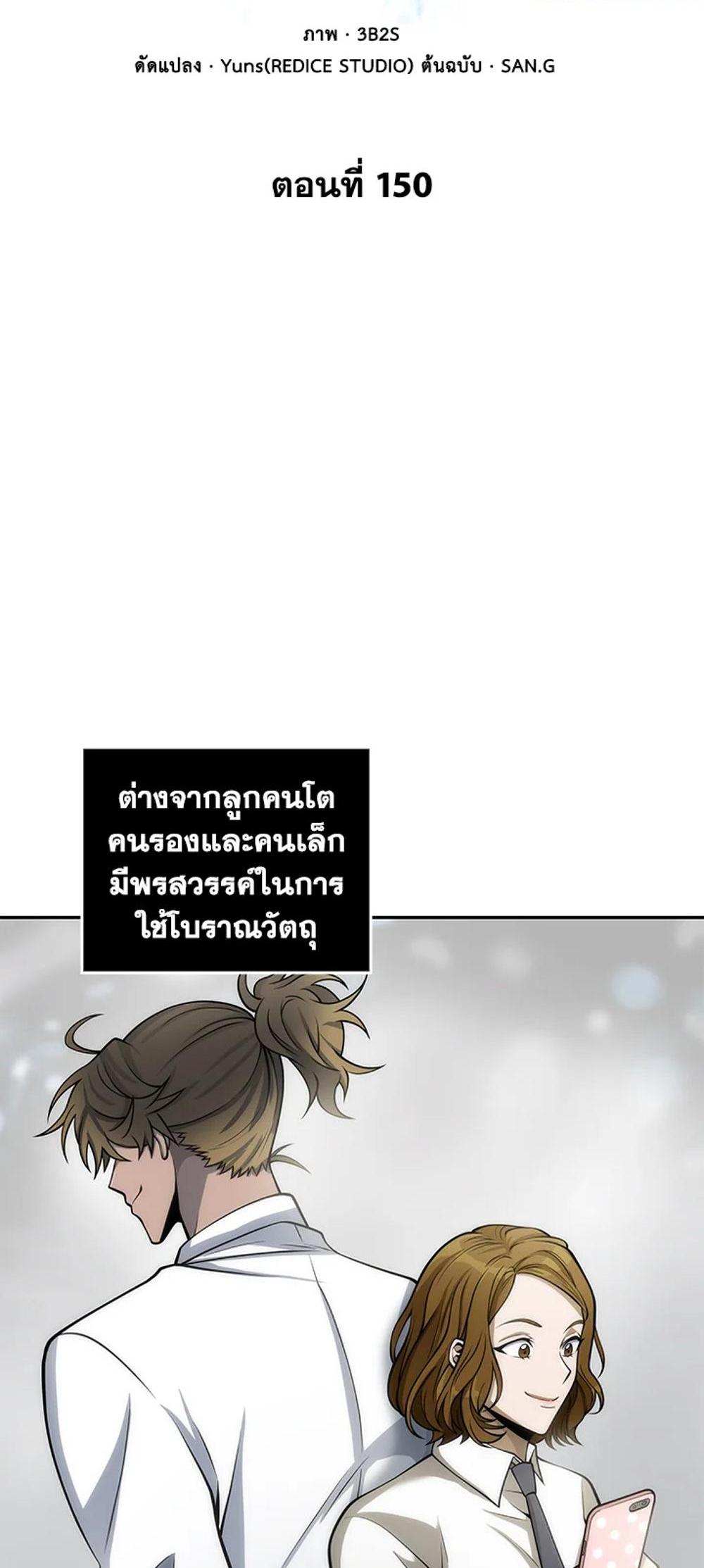 Tomb Raider King แปลไทย