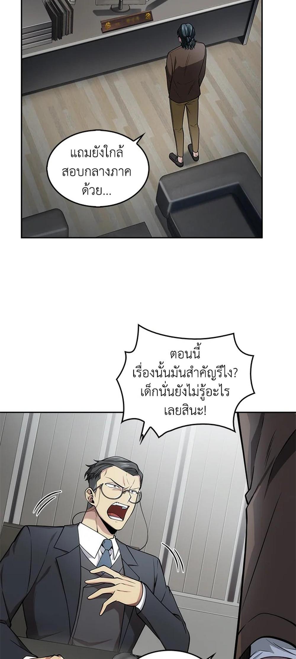 Tomb Raider King แปลไทย