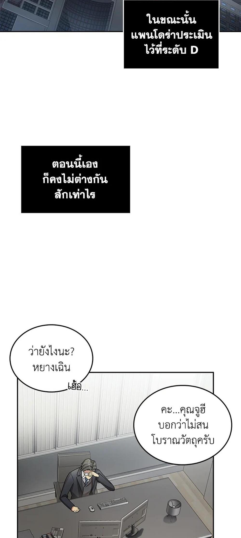 Tomb Raider King แปลไทย