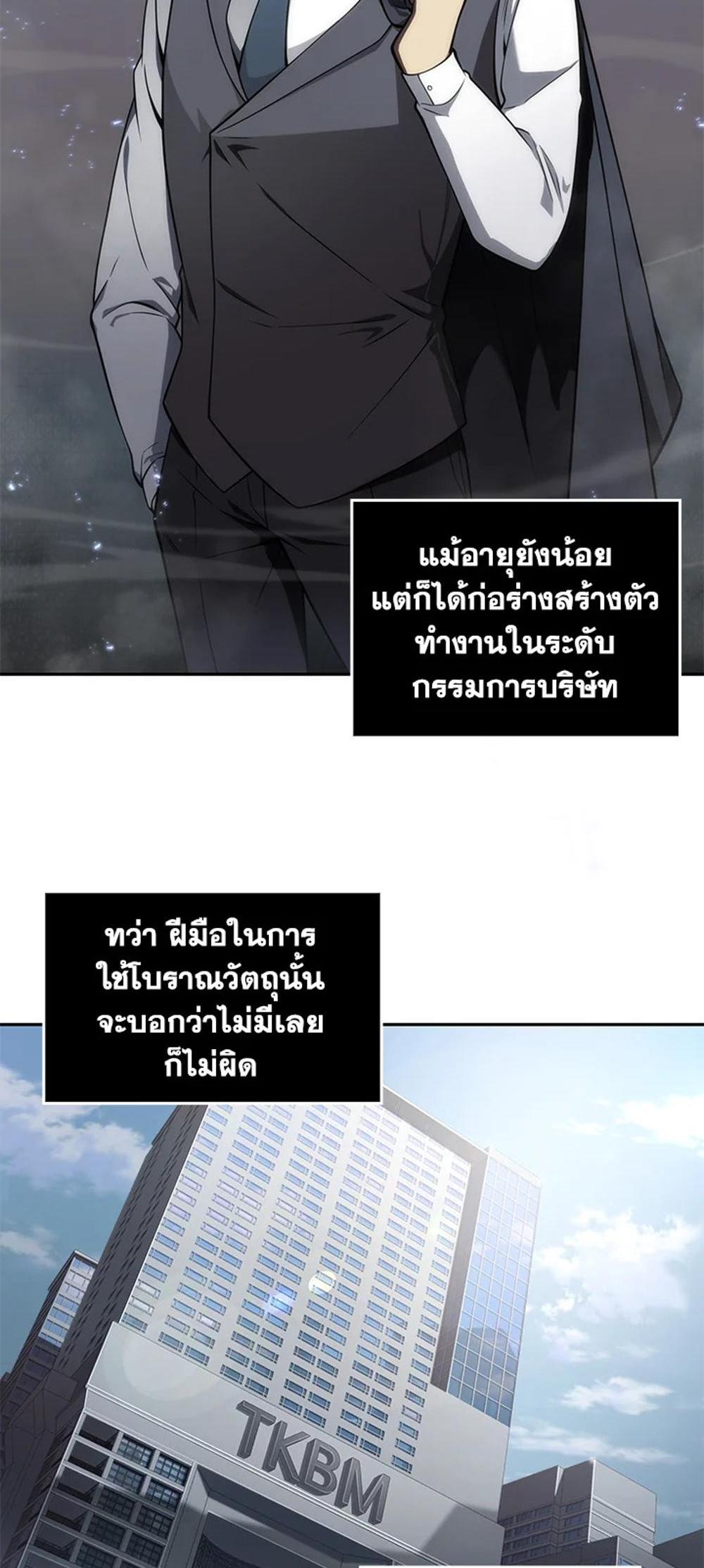 Tomb Raider King แปลไทย