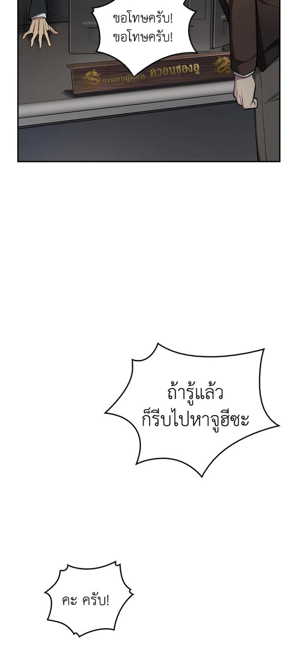 Tomb Raider King แปลไทย