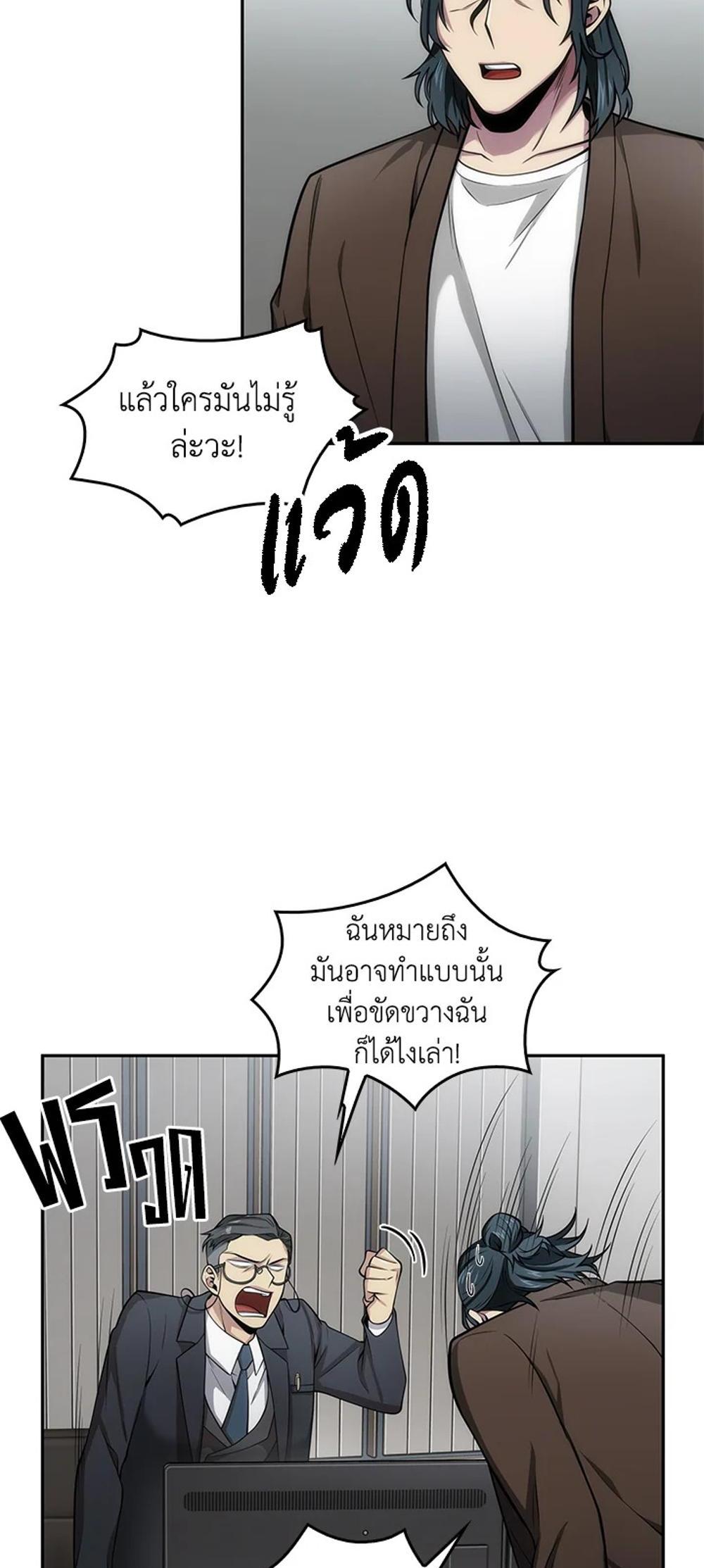 Tomb Raider King แปลไทย