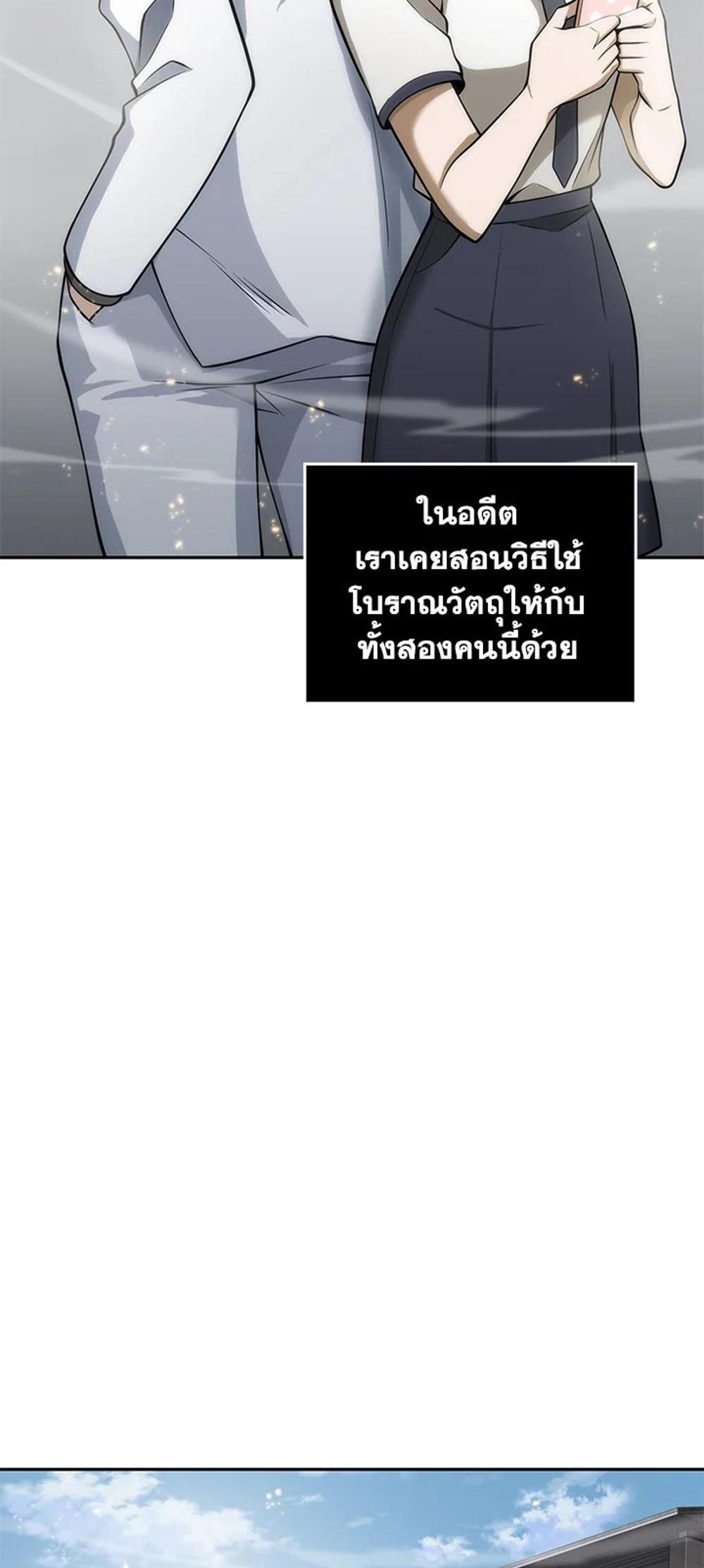 Tomb Raider King แปลไทย