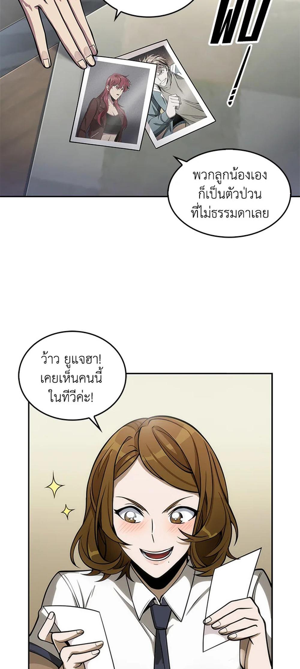 Tomb Raider King แปลไทย