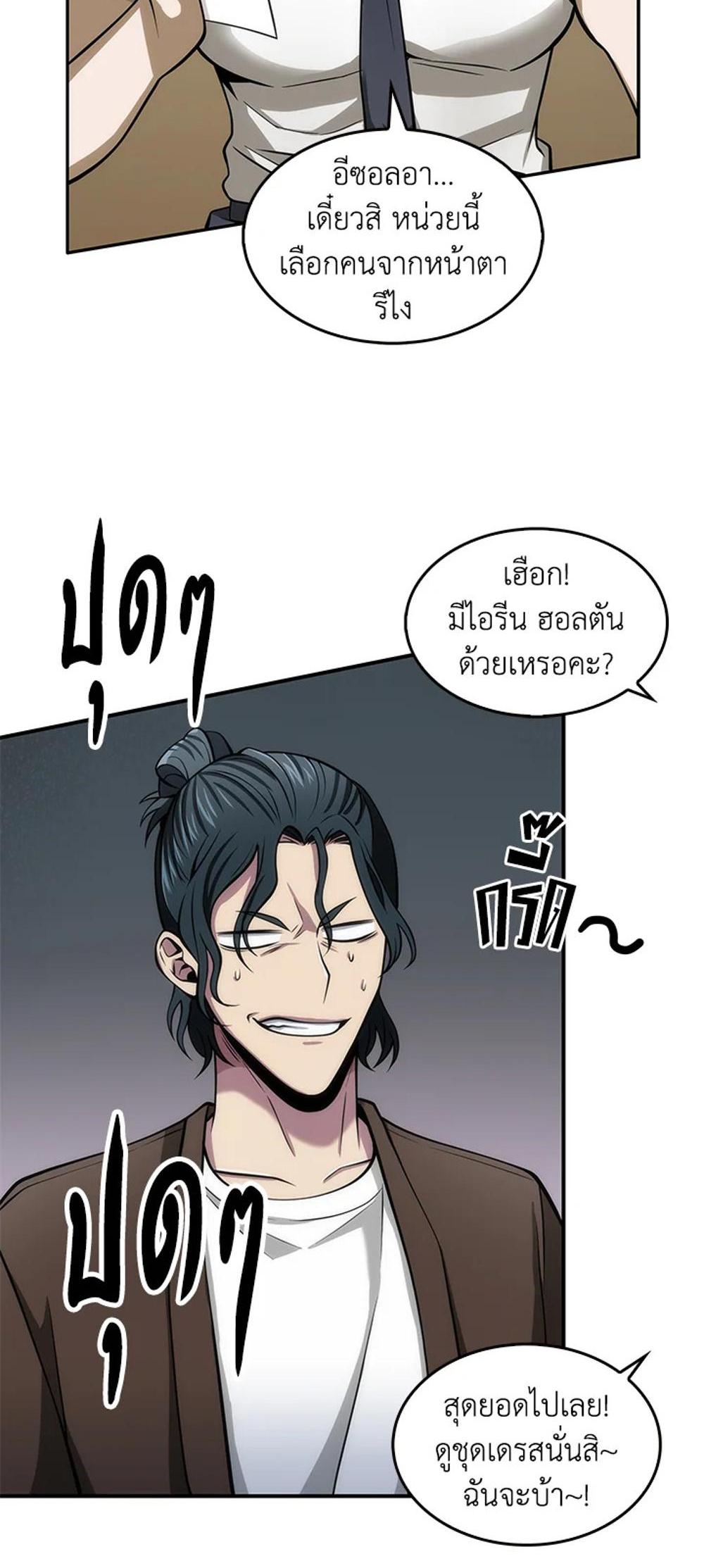 Tomb Raider King แปลไทย