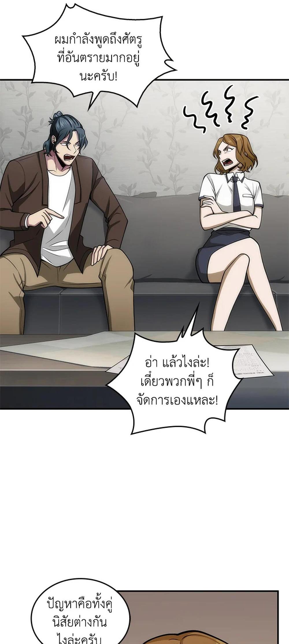 Tomb Raider King แปลไทย