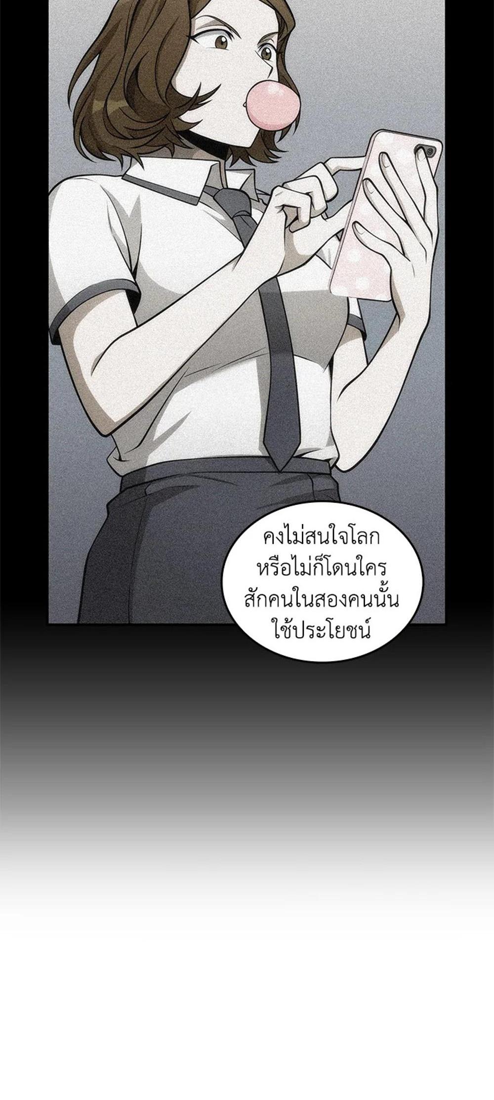 Tomb Raider King แปลไทย