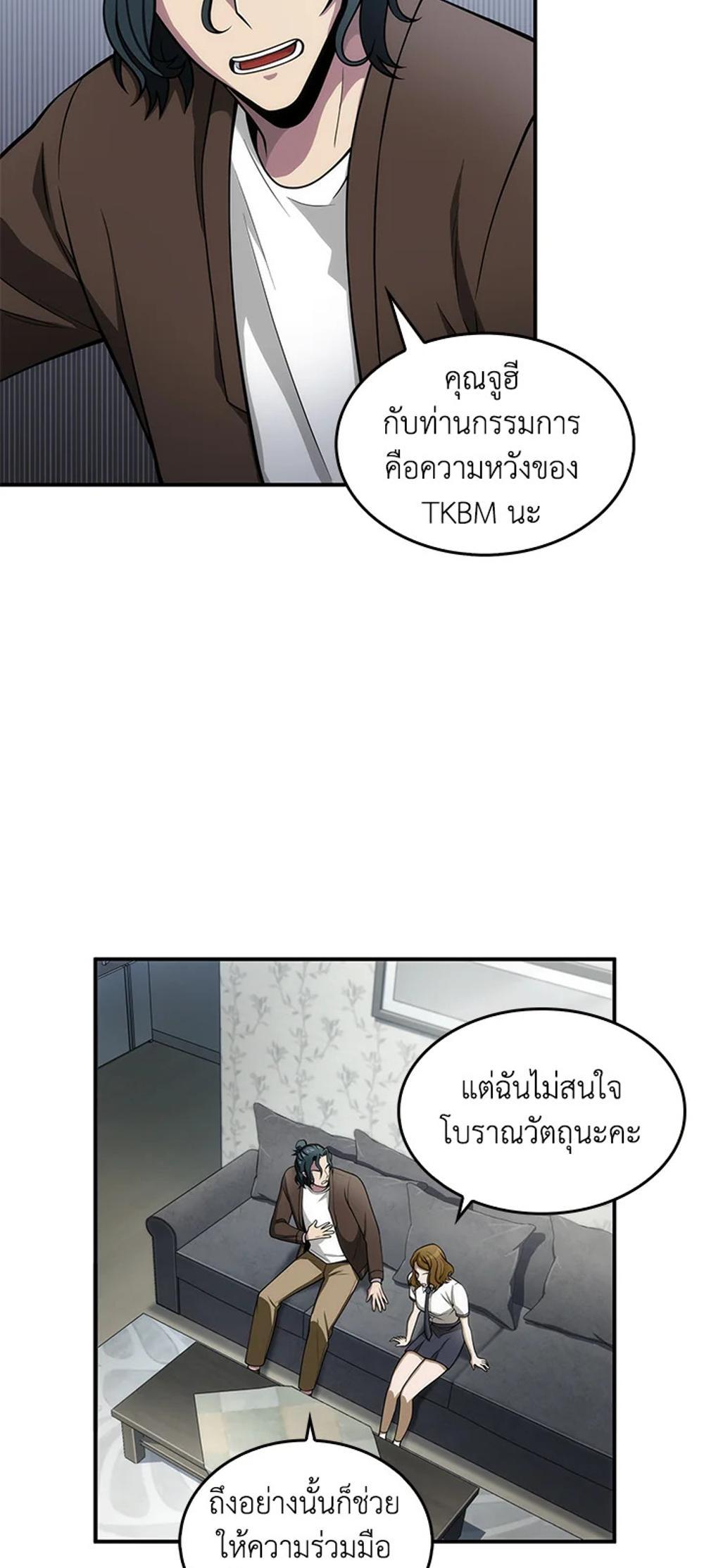 Tomb Raider King แปลไทย