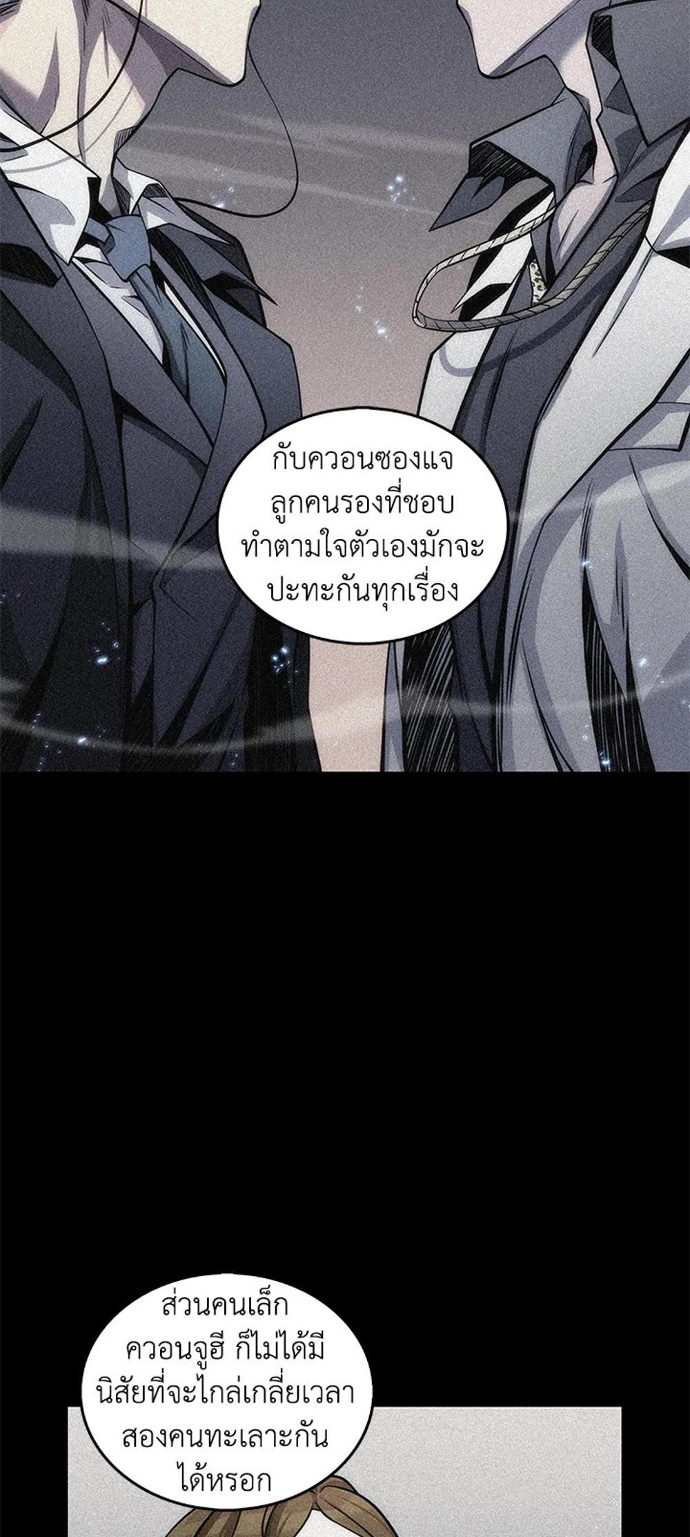 Tomb Raider King แปลไทย