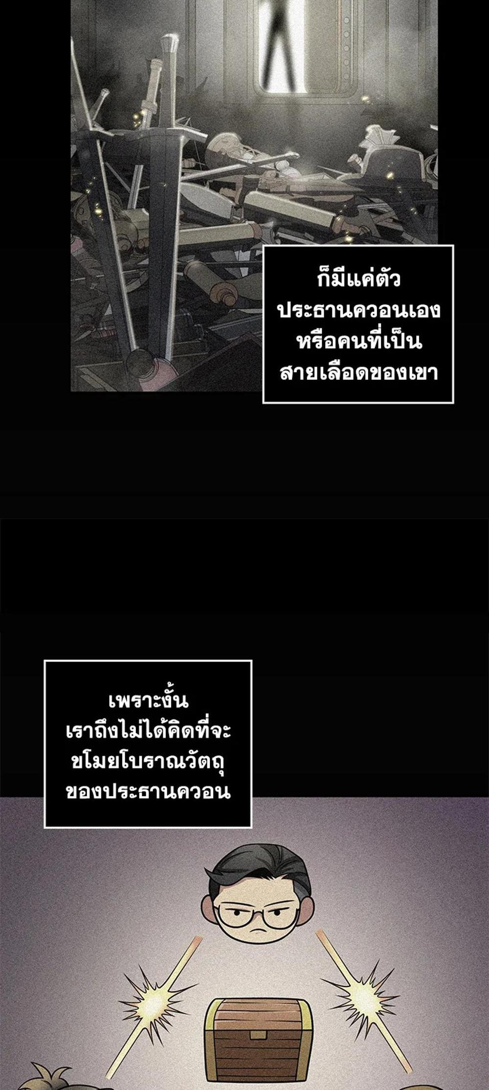 Tomb Raider King แปลไทย