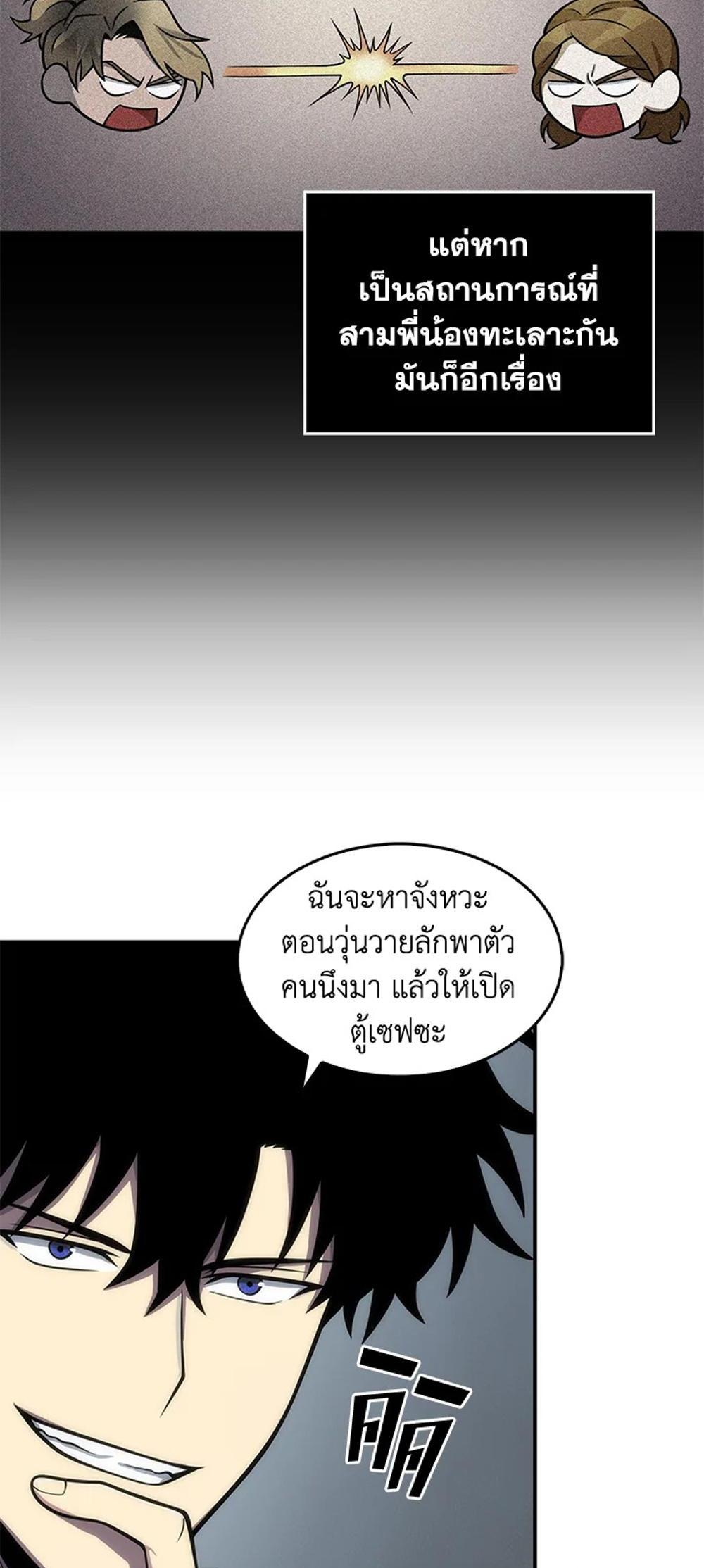 Tomb Raider King แปลไทย